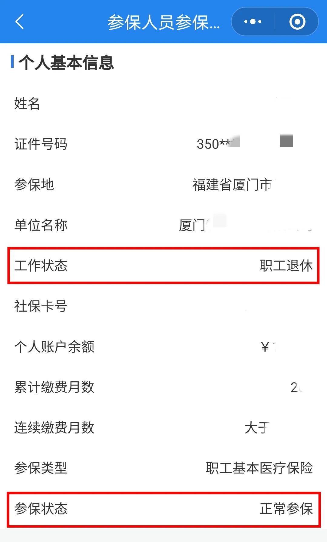 绥化24小时在线套医保卡微信(24小时在线套医保卡微信可以吗)