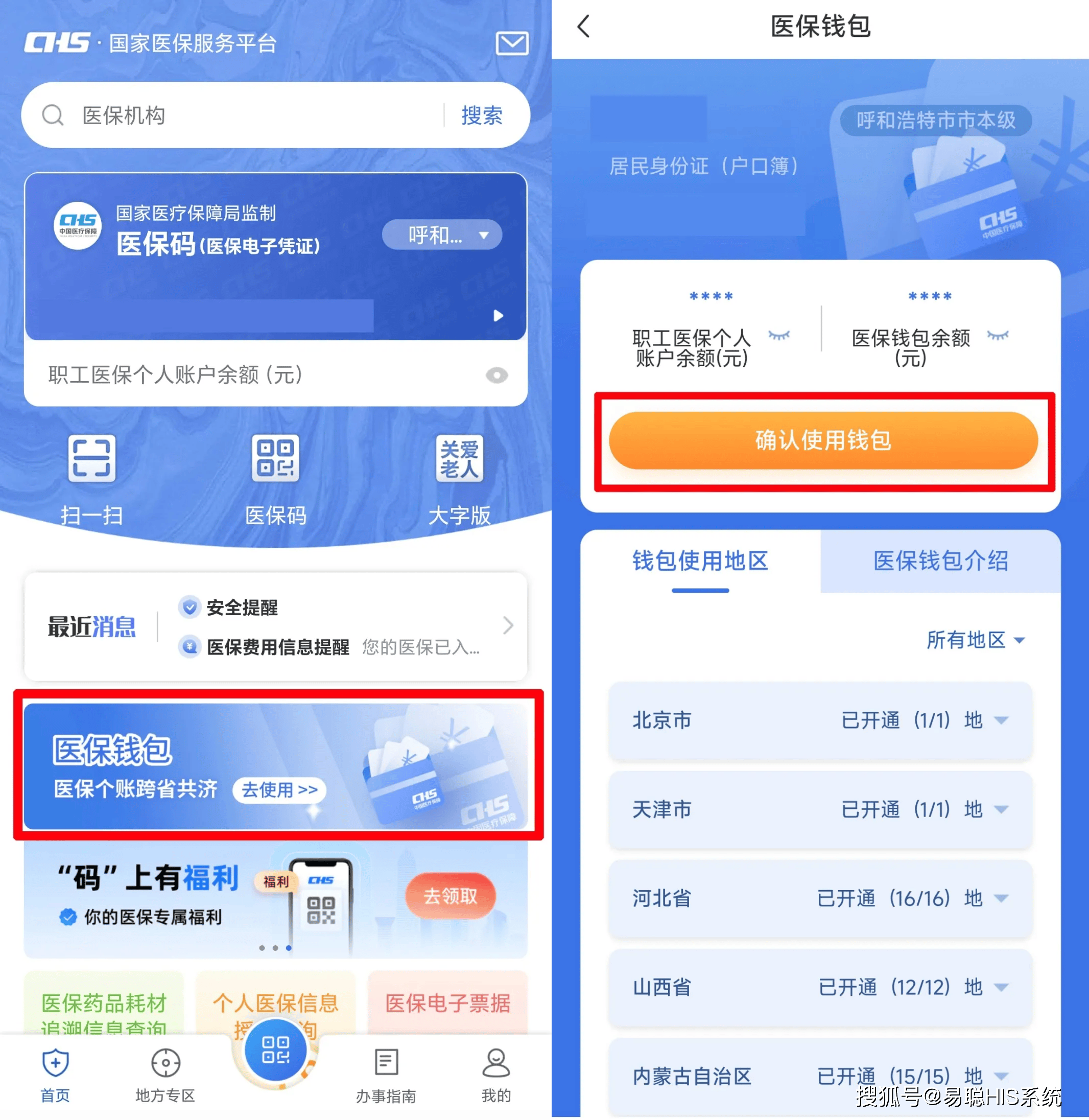 绥化全国24小时医保提取平台(医保24小时服务标志)