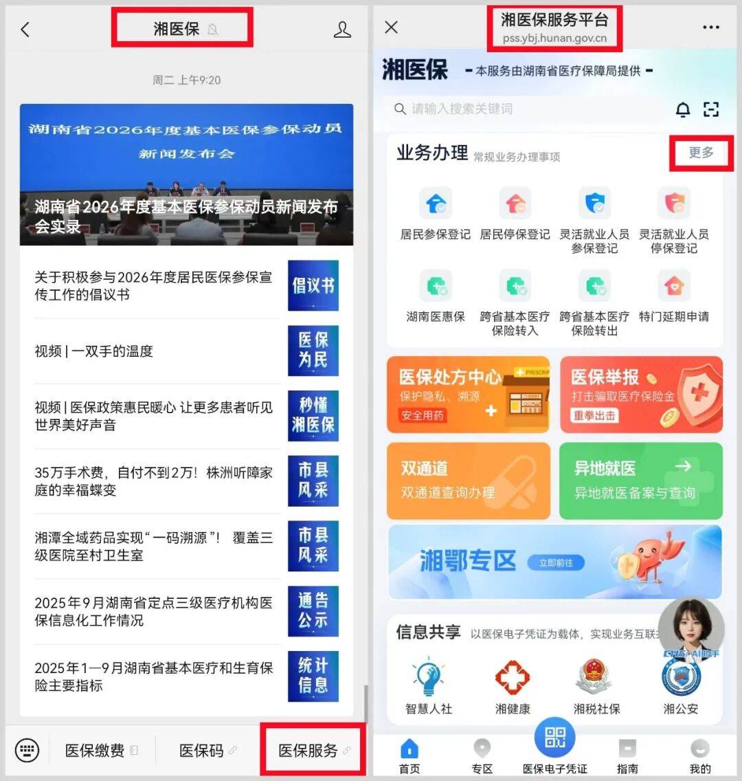 绥化医保提取平台(医保提取平台官网)
