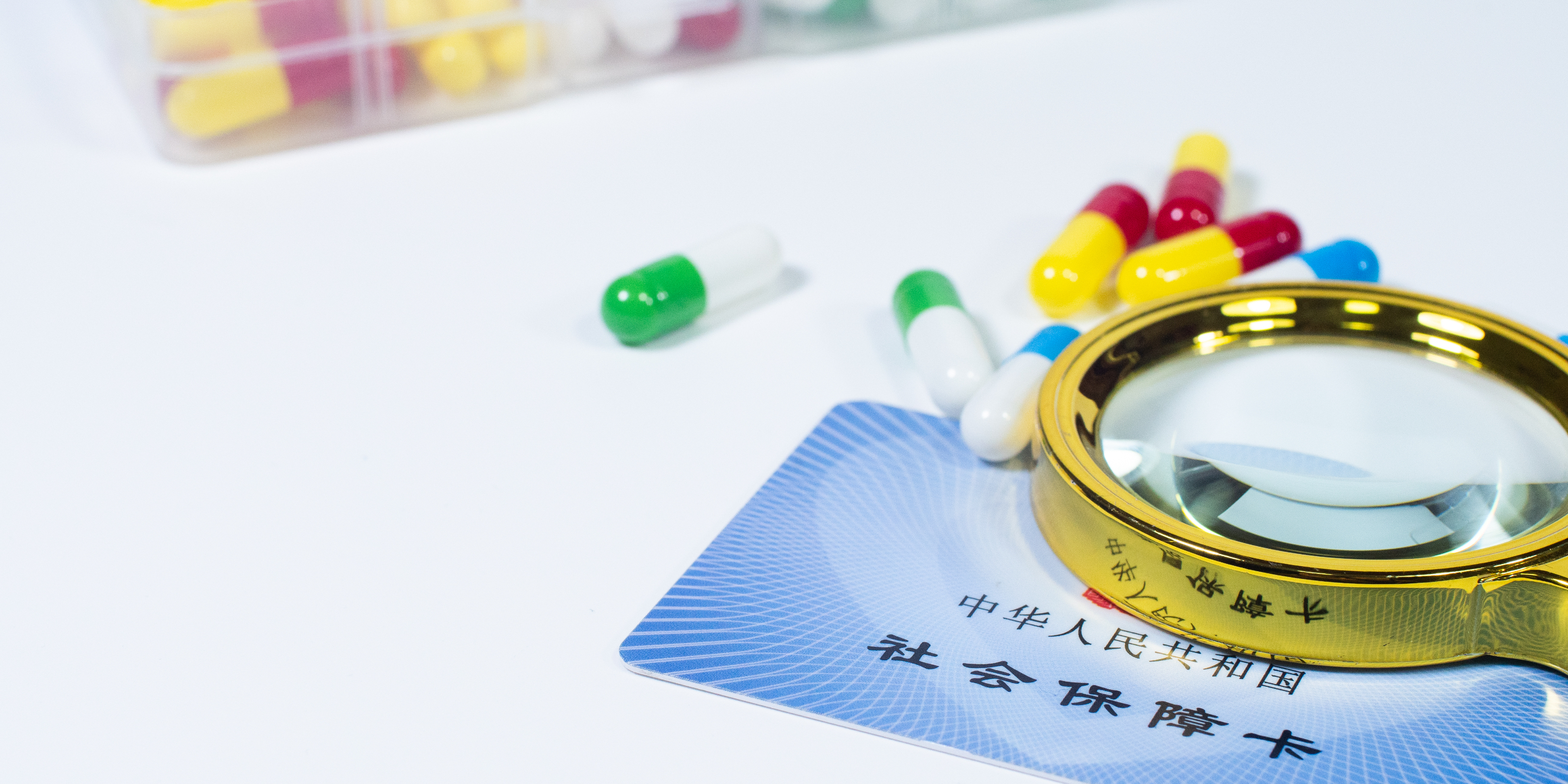 绥化医保24小时提取中介(医保卡兑现中介犯法吗)