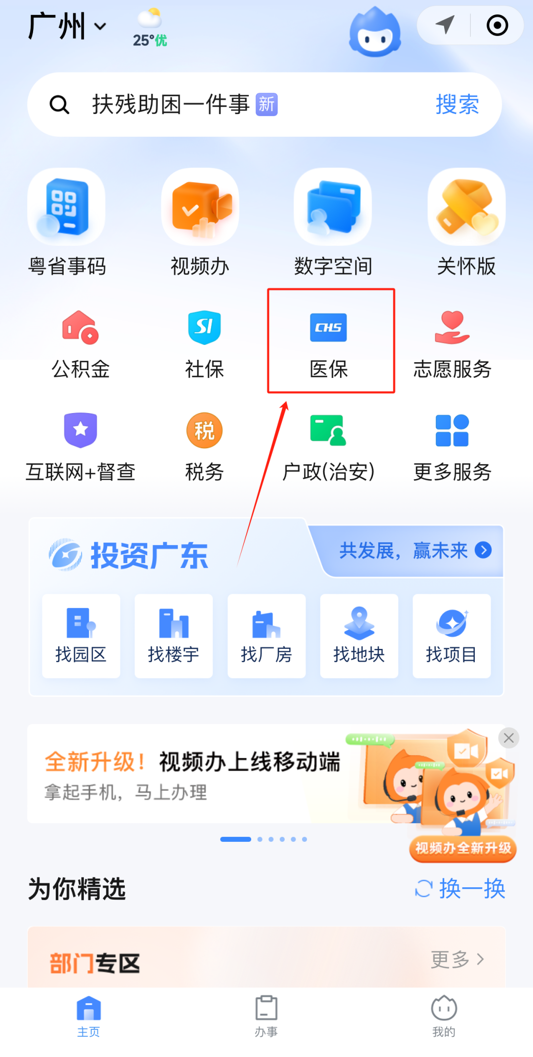绥化急用钱如何提取医保卡里的钱(医保卡钱怎么转到微信)