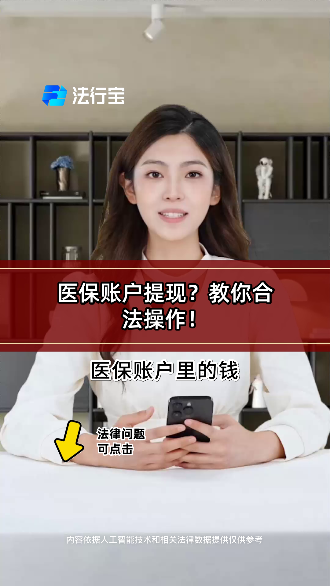 绥化医保提取代办(医保提取代办中介费多少钱啊)