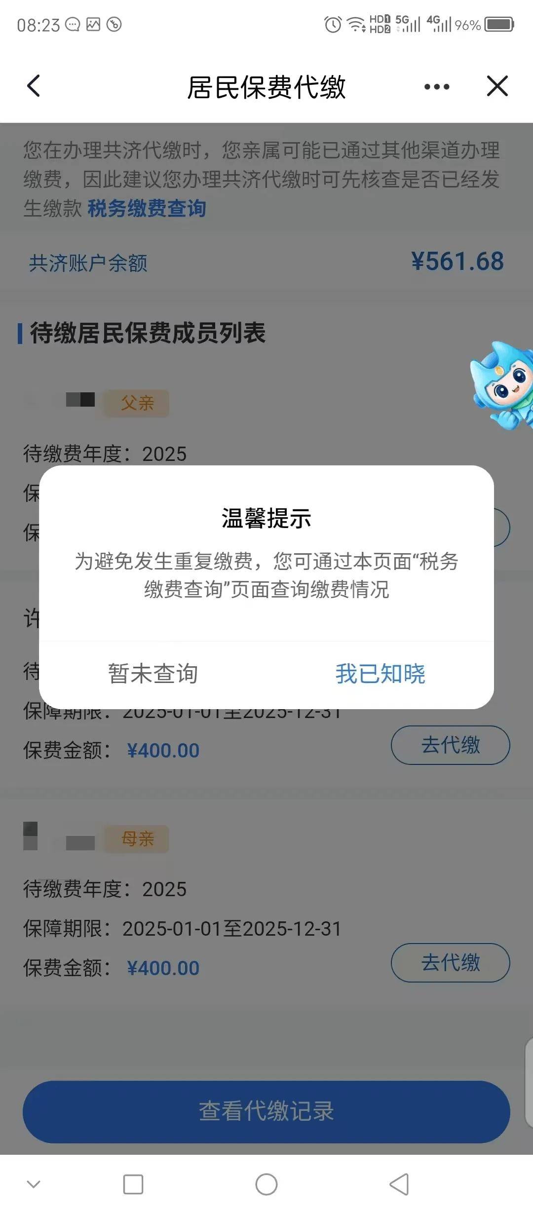 绥化医保换现金秒到账微信(医保换现金秒到账微信号)