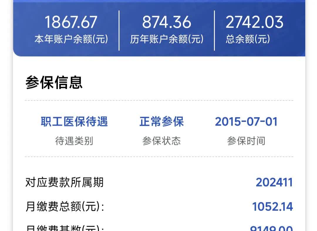 绥化医保余额取现中介微信(微信医保提现钱去哪了)
