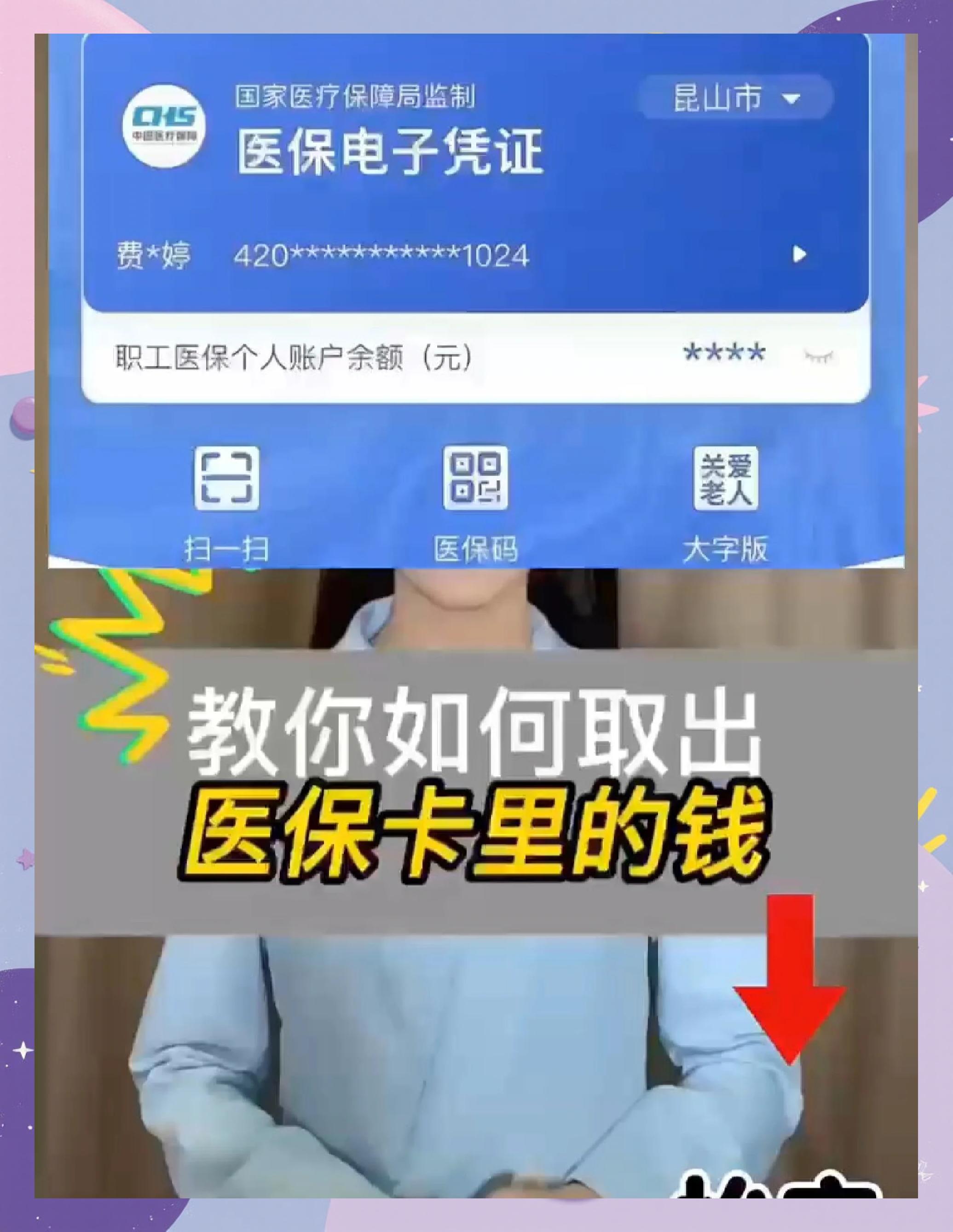 绥化医保小额提取代办600以内(急用钱如何提取医保卡里的钱)
