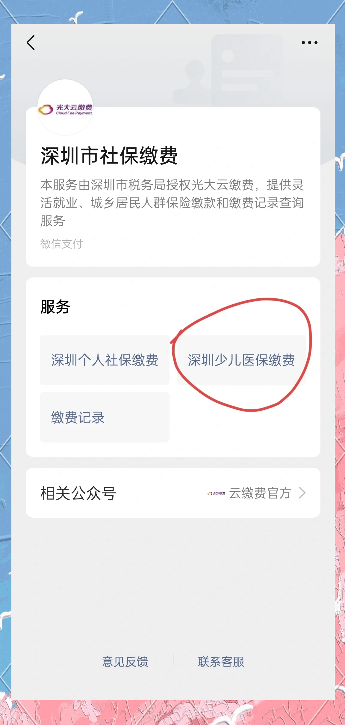深圳急用钱医保提取中介(深圳急用钱医保提取中介费多少) 深圳急用钱医保提取中介(深圳急用钱医保提取中介费多少)