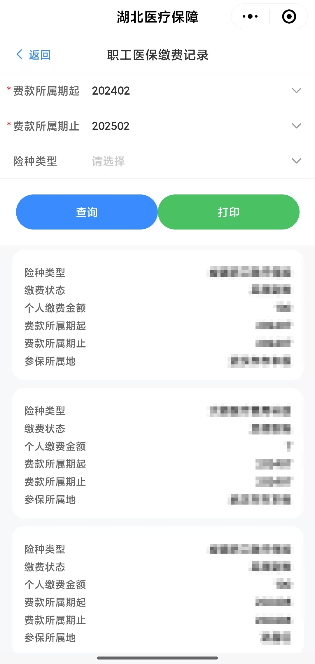 绥化武汉医保卡提取(武汉医保卡提取流程)