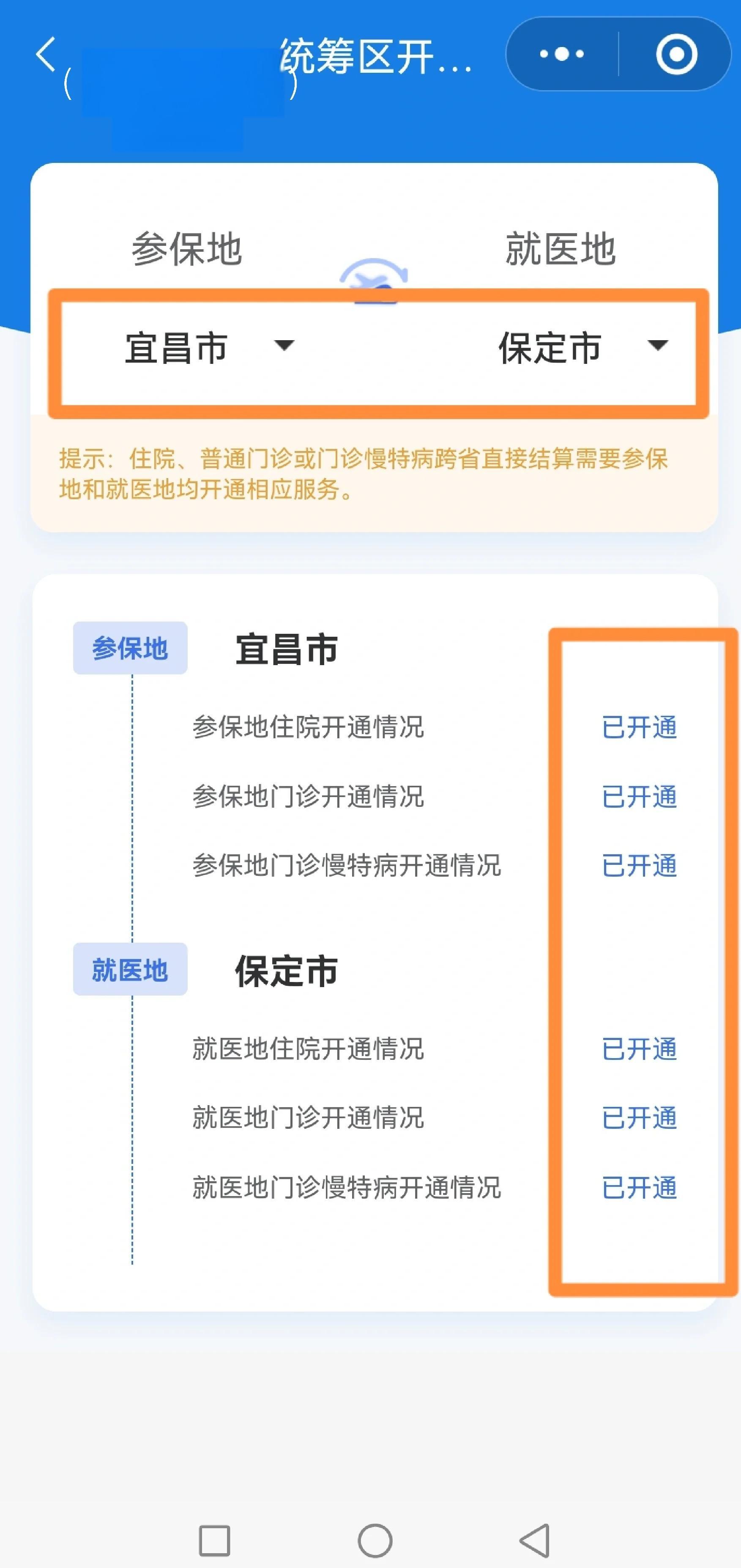 绥化医保提取中介联系方式(公积金提取代办中介)