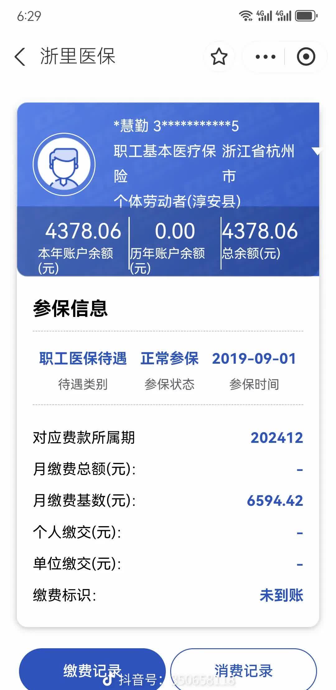 绥化医保换现金秒到账微信(医保换现金可不可靠)
