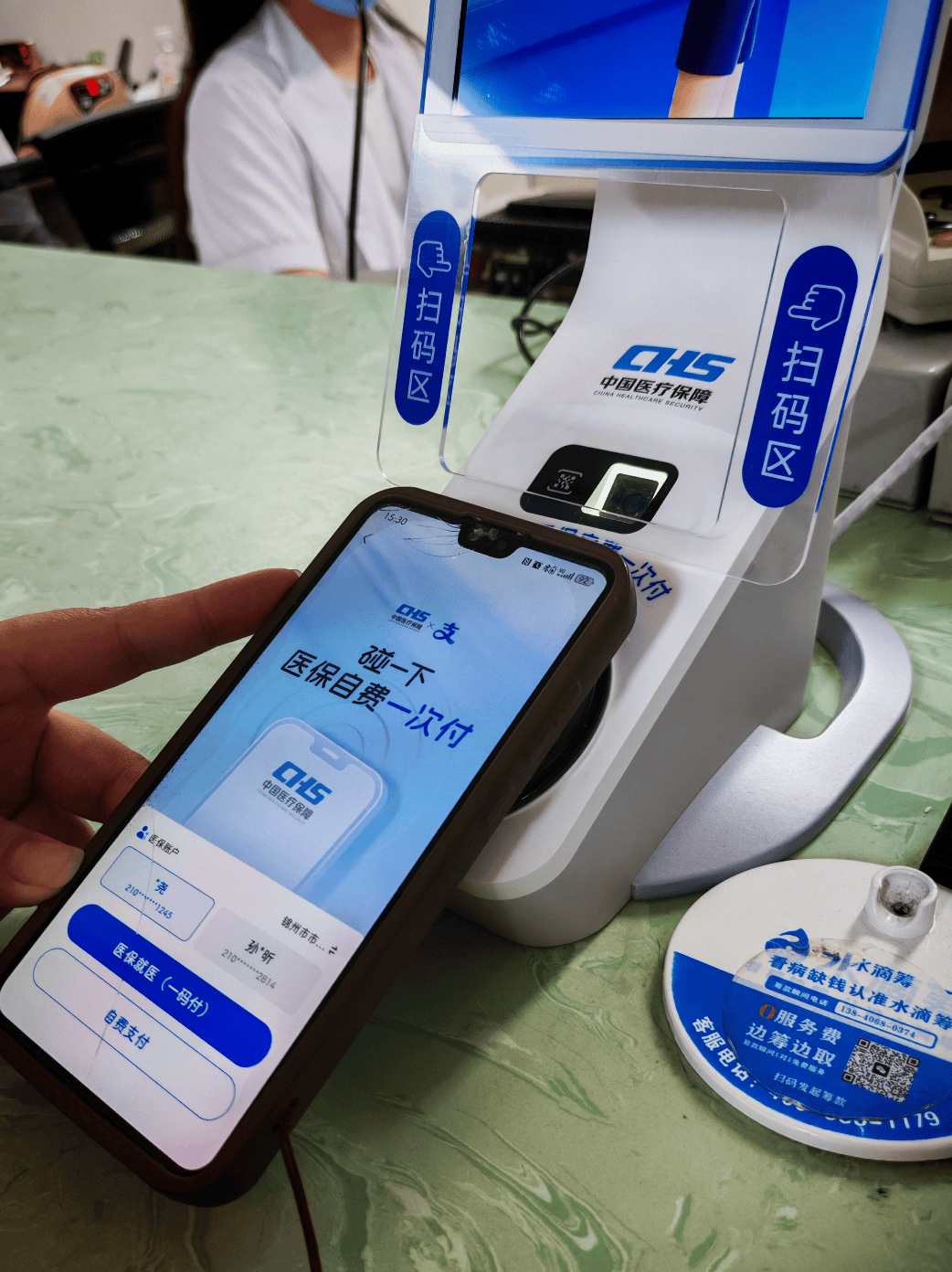 绥化医保卡取现(医保卡取现金怎么提取)