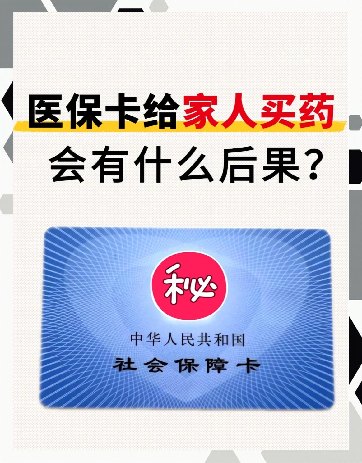 绥化全国医保取现回收商家(24小时在线套医保微信)