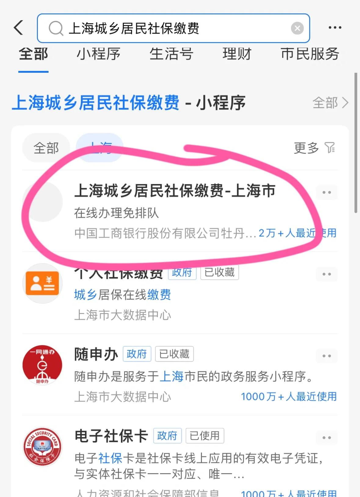 绥化上海医保提取平台(上海医保提取平台官网)