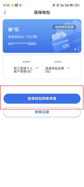 绥化【58同城】医保取现(怎么跟药店老板说套医保)