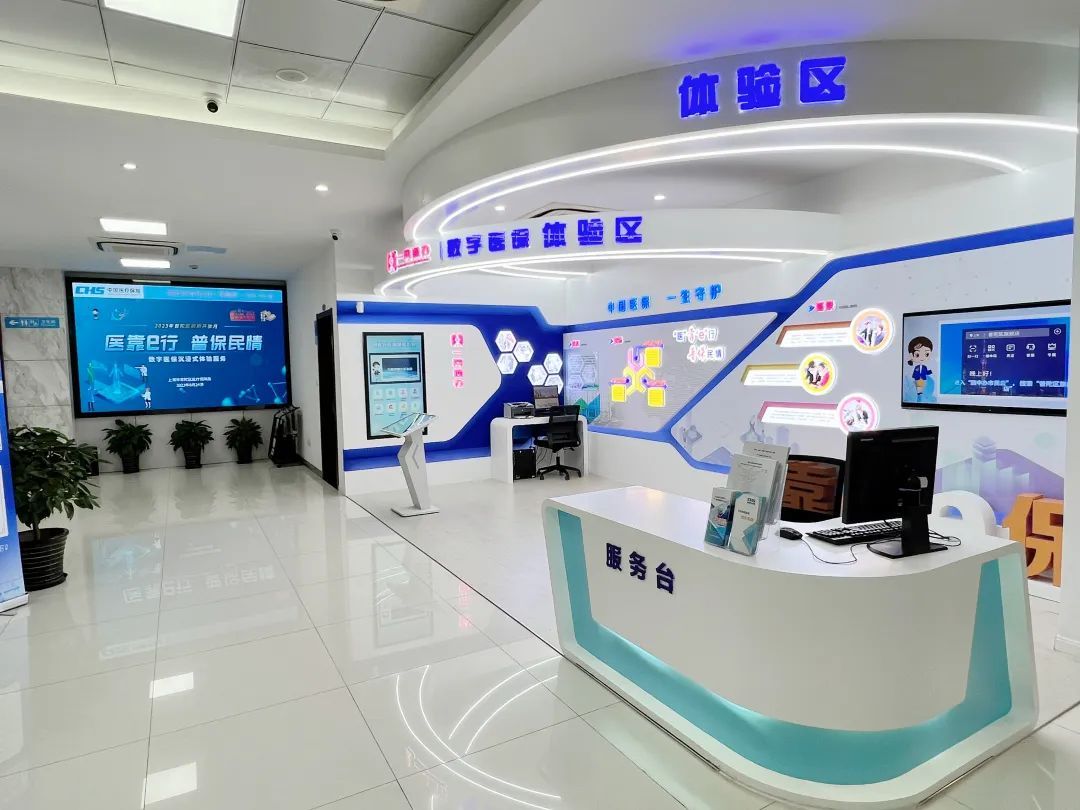 绥化医保24小时平台(24小时医疗保障)