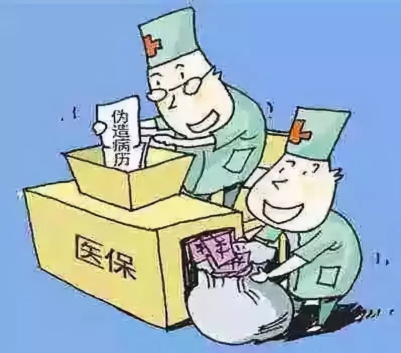 绥化医保套现犯法吗(医保套现犯法吗坐牢吗)
