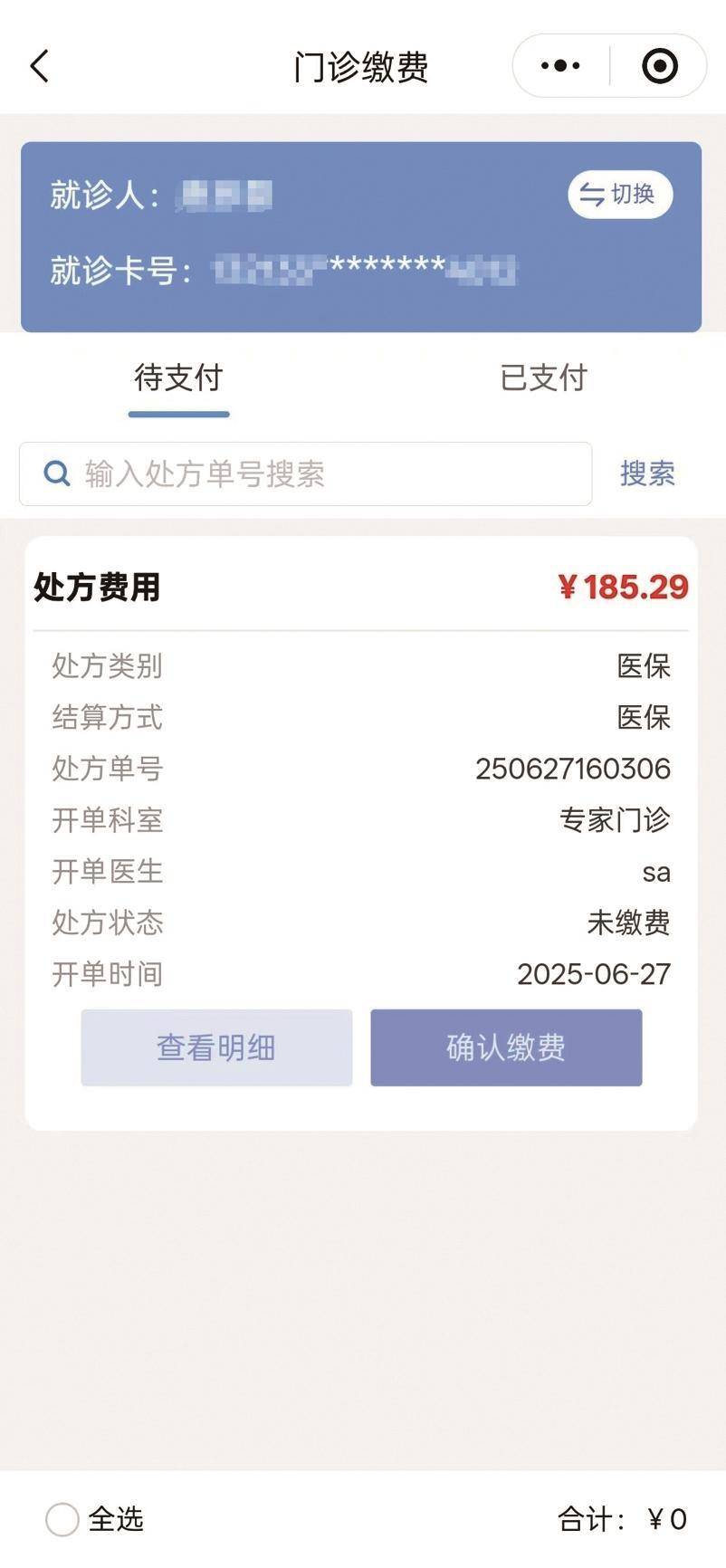 绥化医保提取微信24小时(微信医保电子凭证提现)