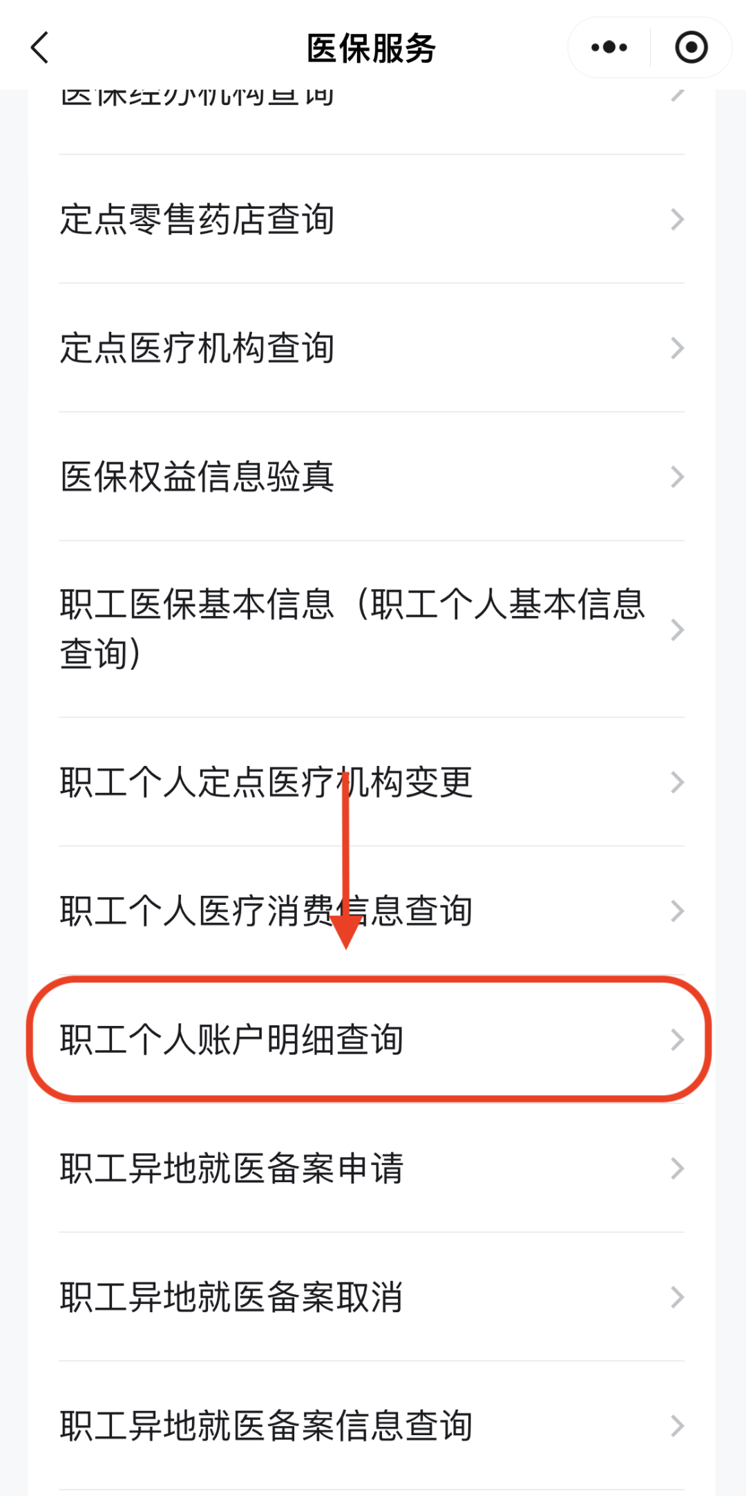 绥化医保换现金秒到账24小时(医保兑换)
