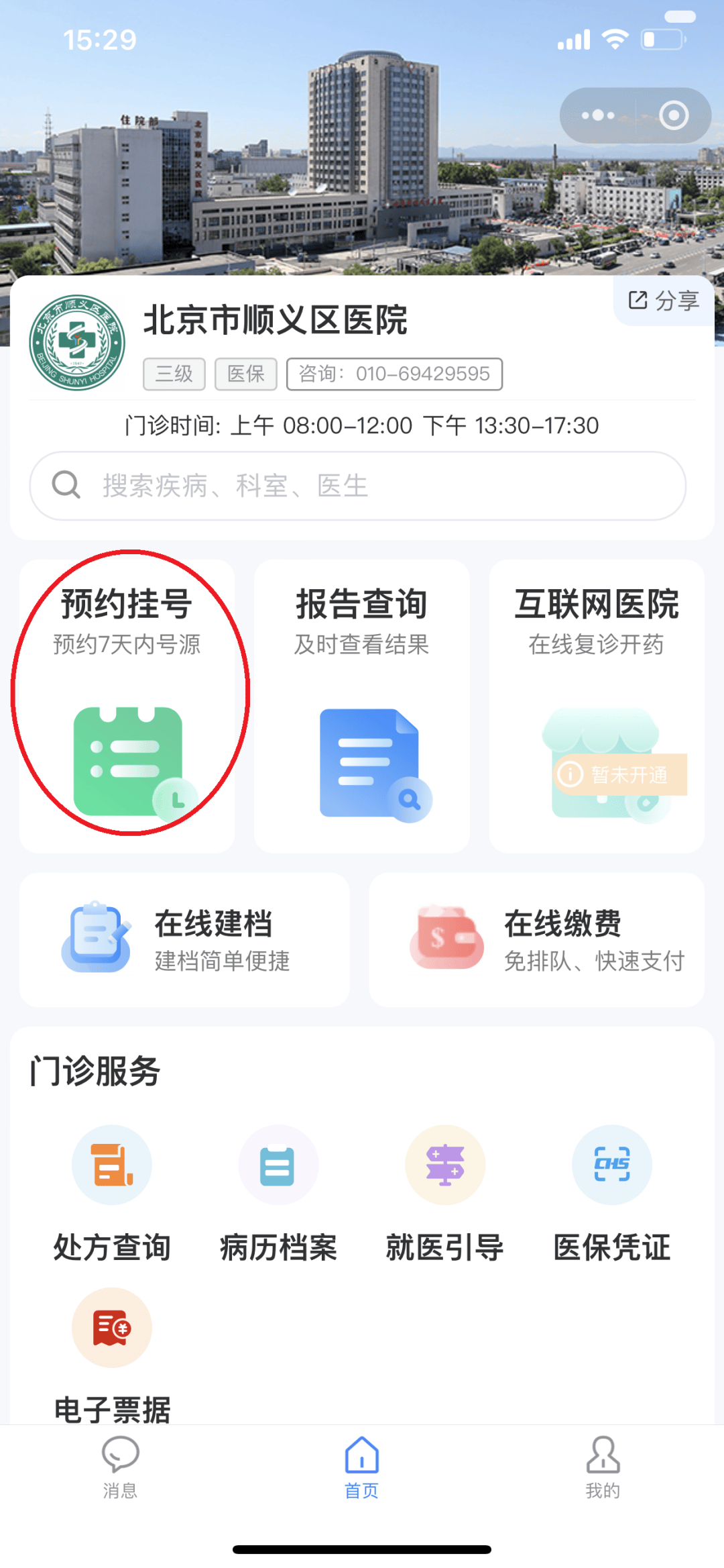 绥化医保提取微信24小时(小额医保提取微信24小时)