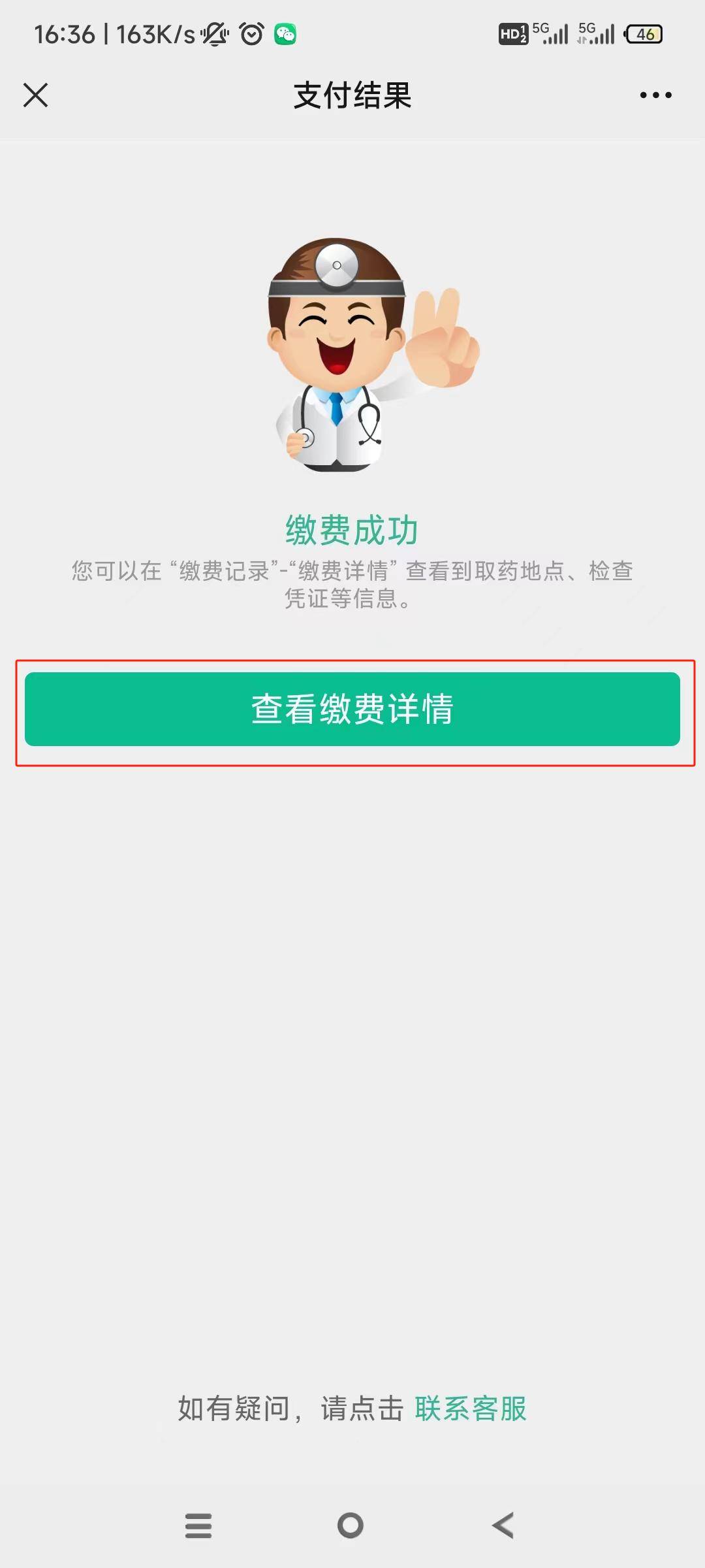 绥化24小时在线套医保微信(急用钱24小时医保提取)