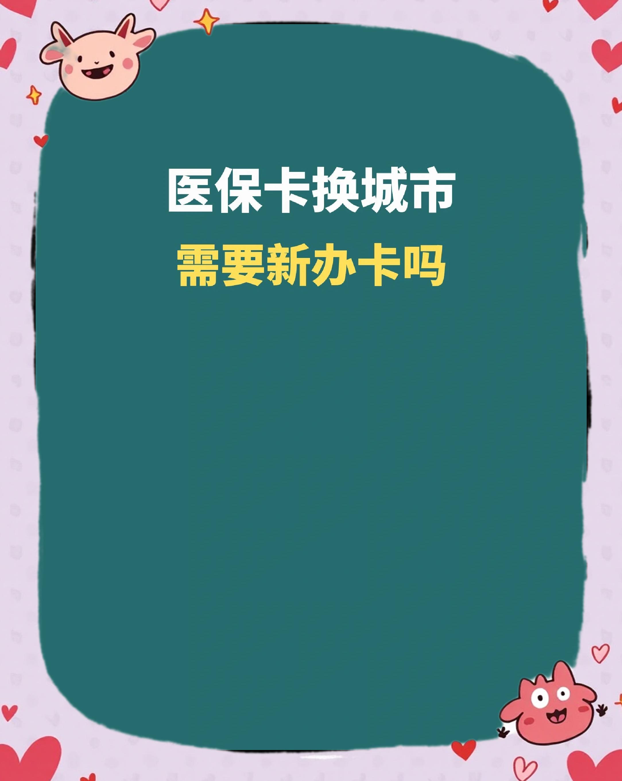 绥化全国医保卡变现平台(医疗卡变现)