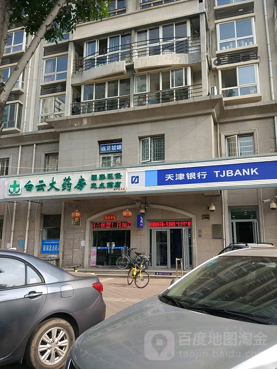 绥化医保套现24小时联系方式(医保套现一般点数收多少)