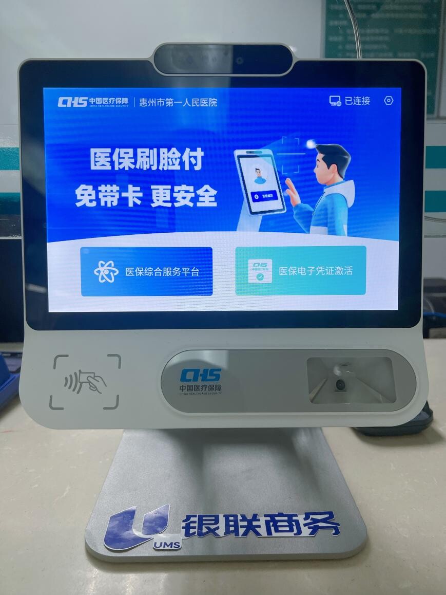 绥化医保24小时平台(医保24小时平台查询)