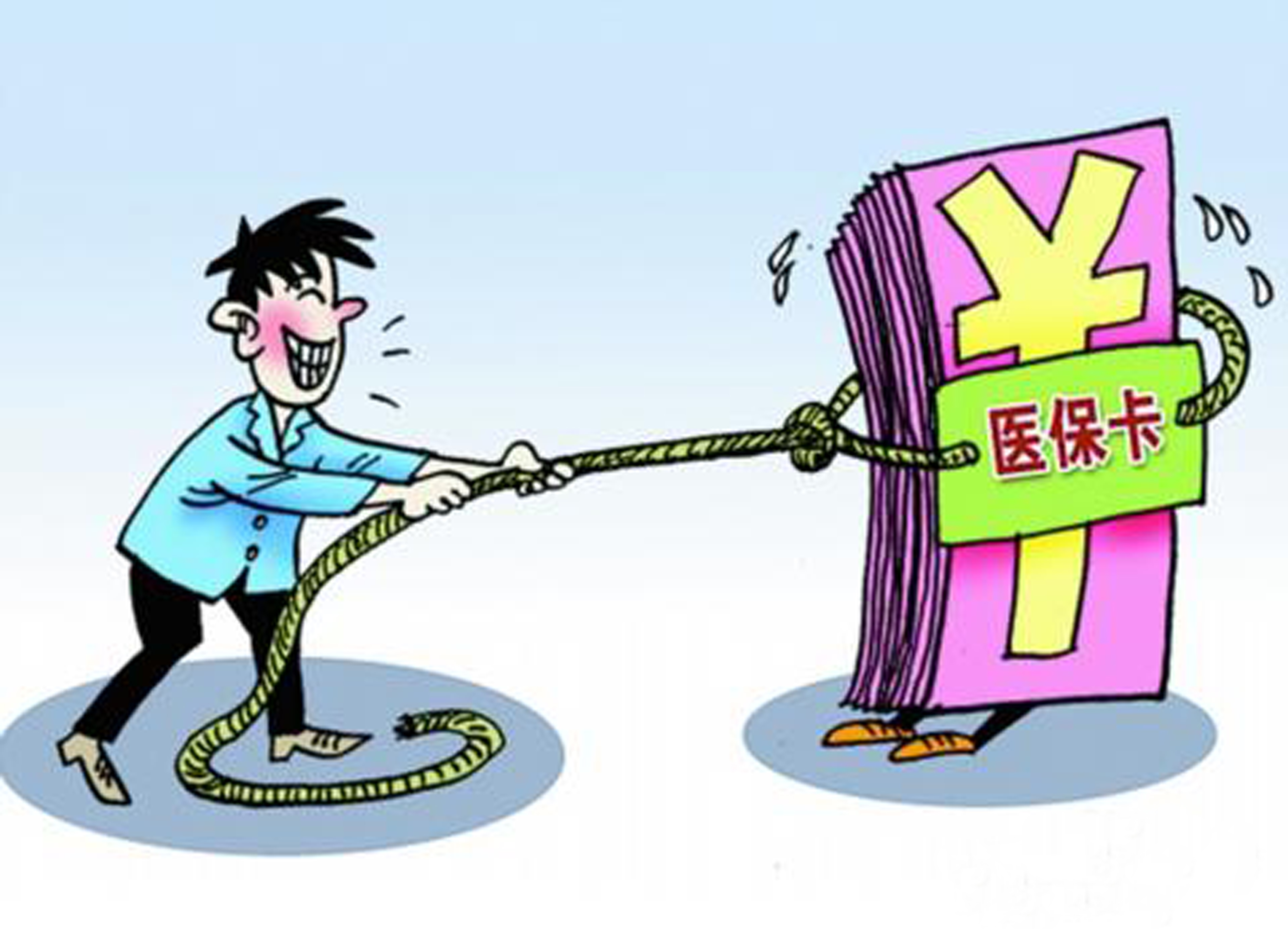 绥化武汉医保卡套现手续费(医保套取现金最佳方法)