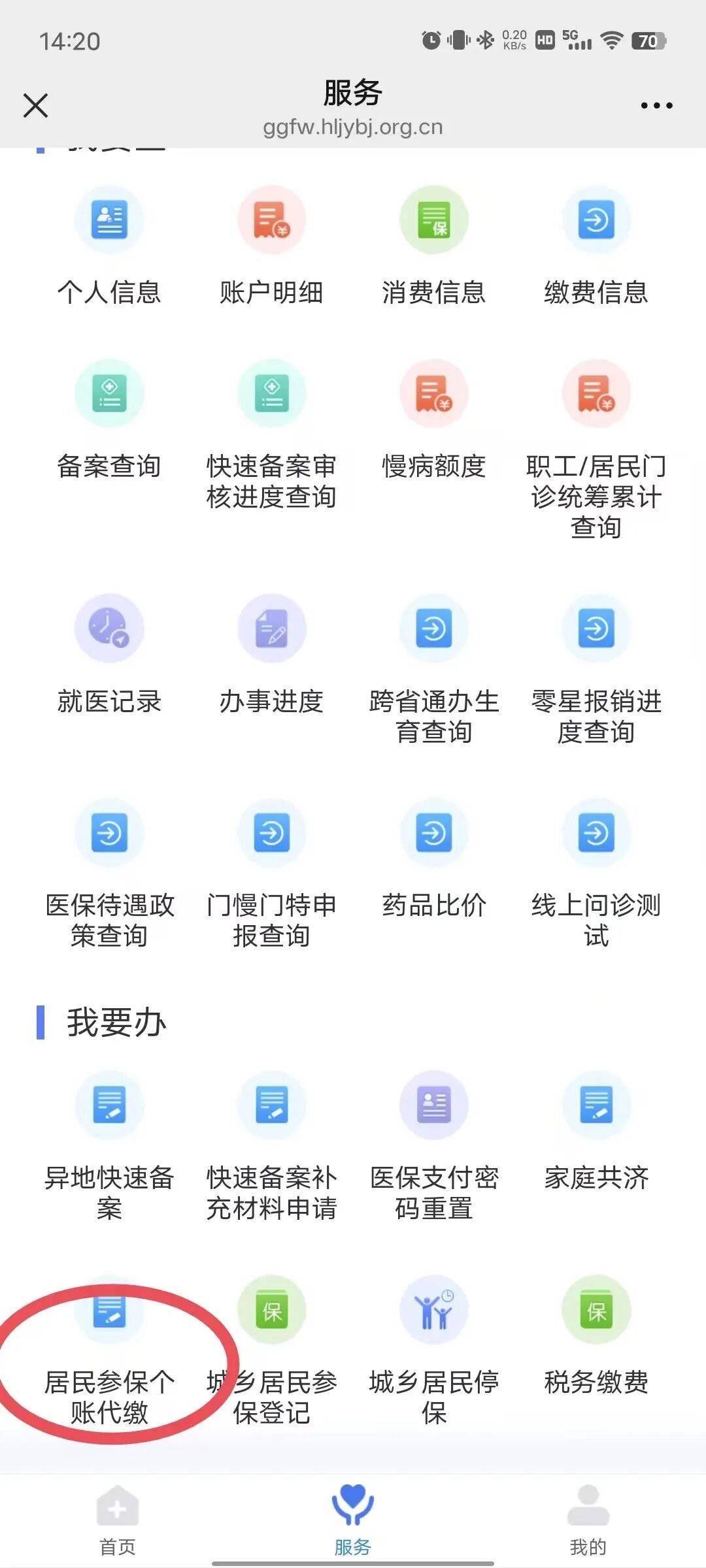 绥化医保提取微信24小时(医保提取24小时中介)