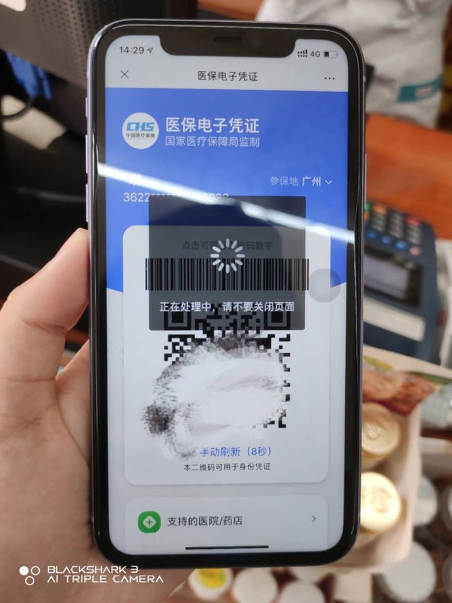 绥化医保套现24小时微信(医保套现24小时微信小额)