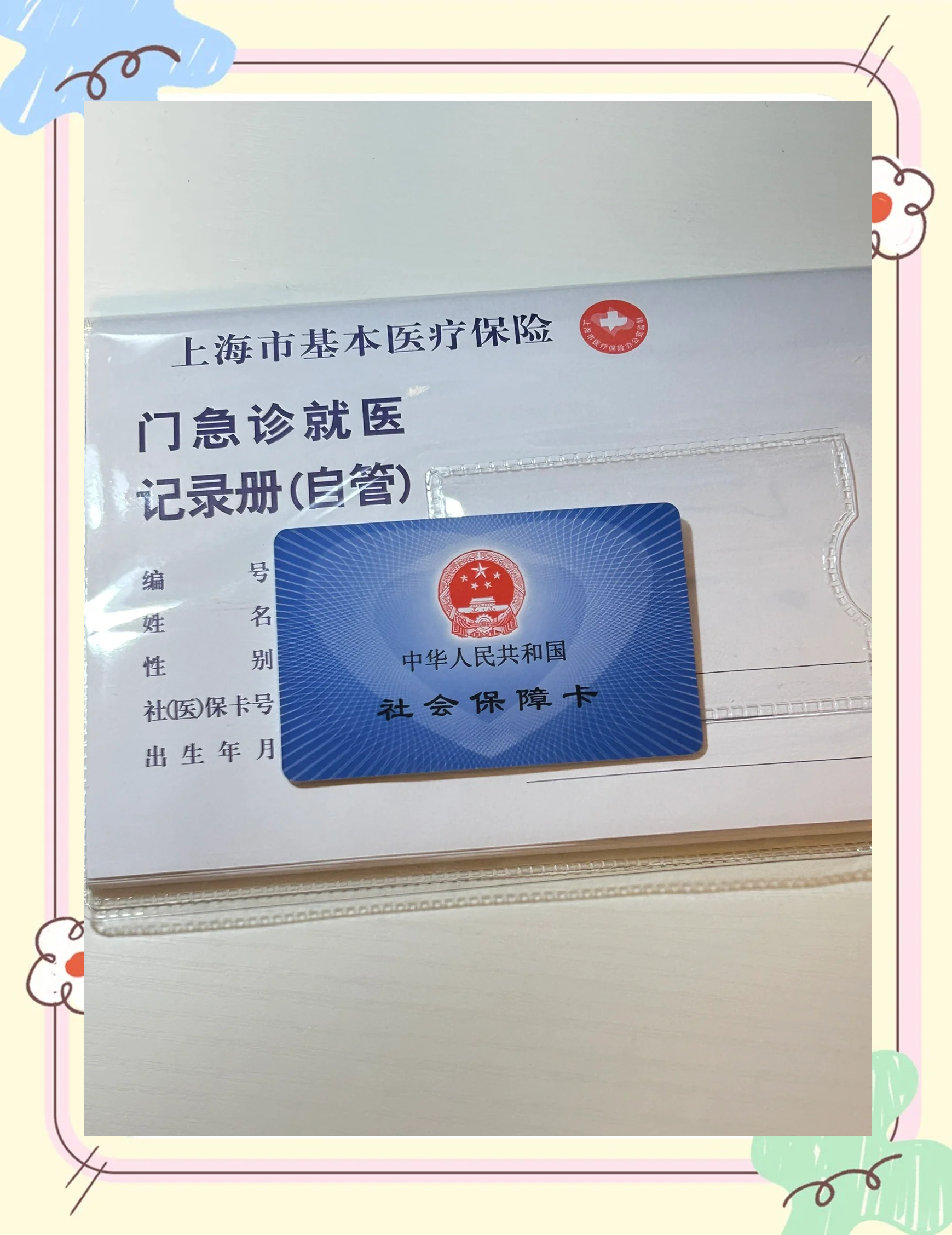 绥化急用钱套医保卡(一千的医保能套现多少)