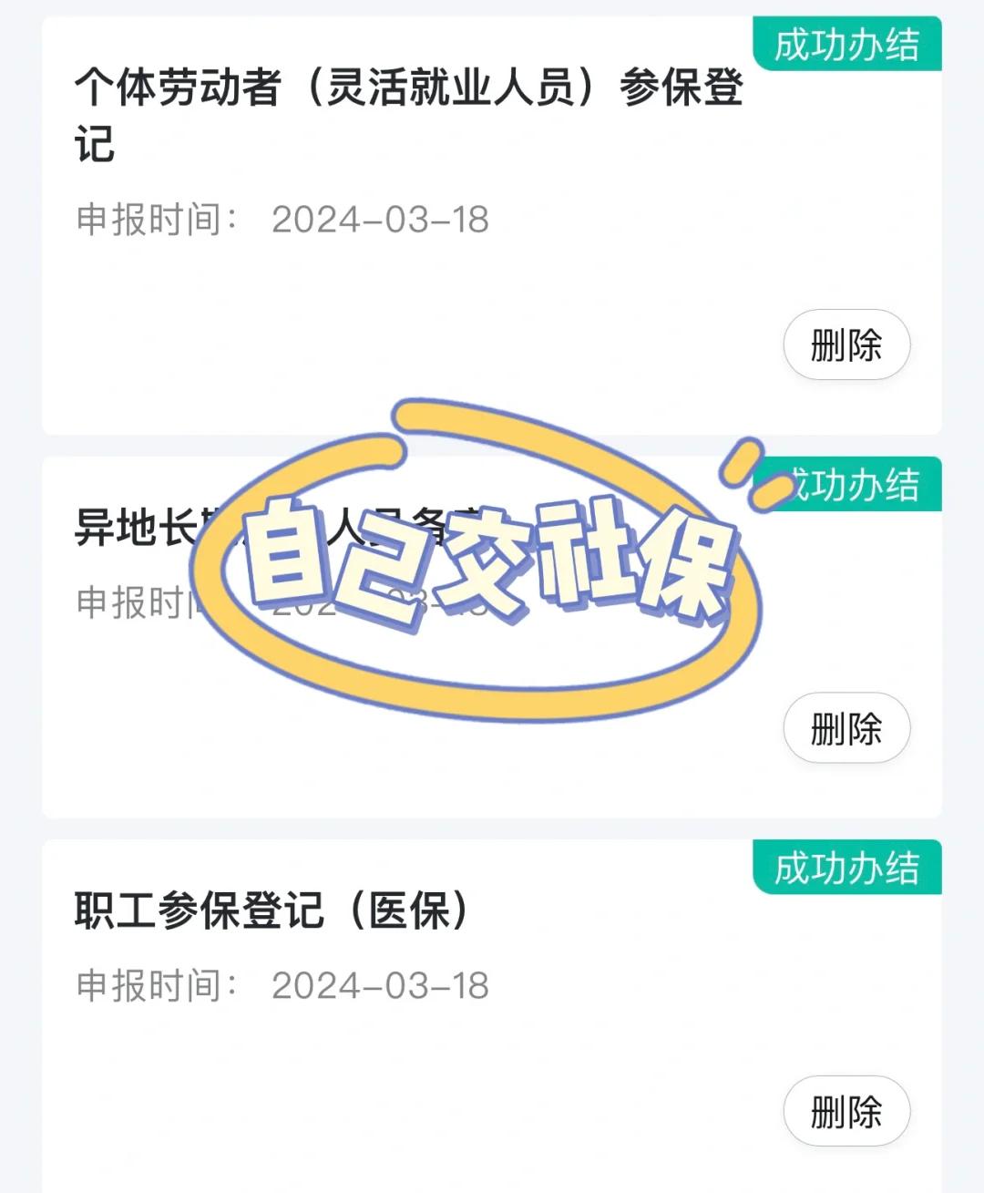 绥化医保提取中介(北京医疗保险个人账户提取)