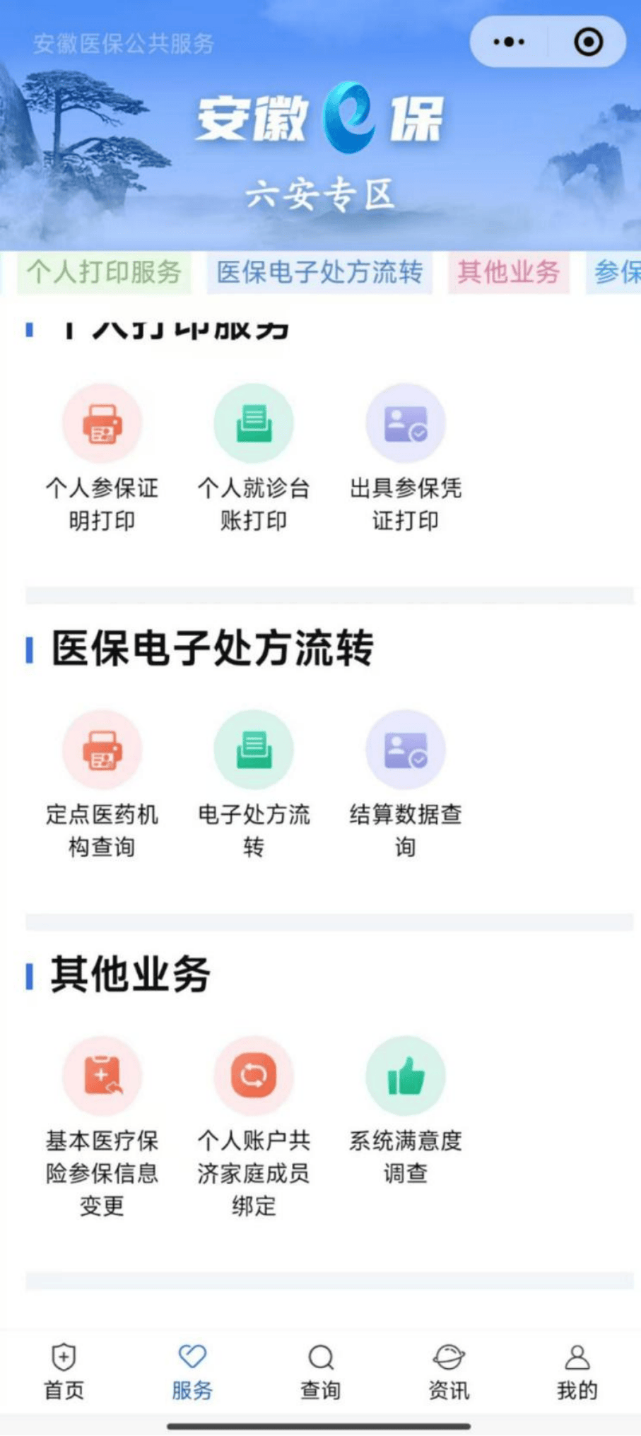 绥化医保提取微信24小时(急用钱24小时医保提取)