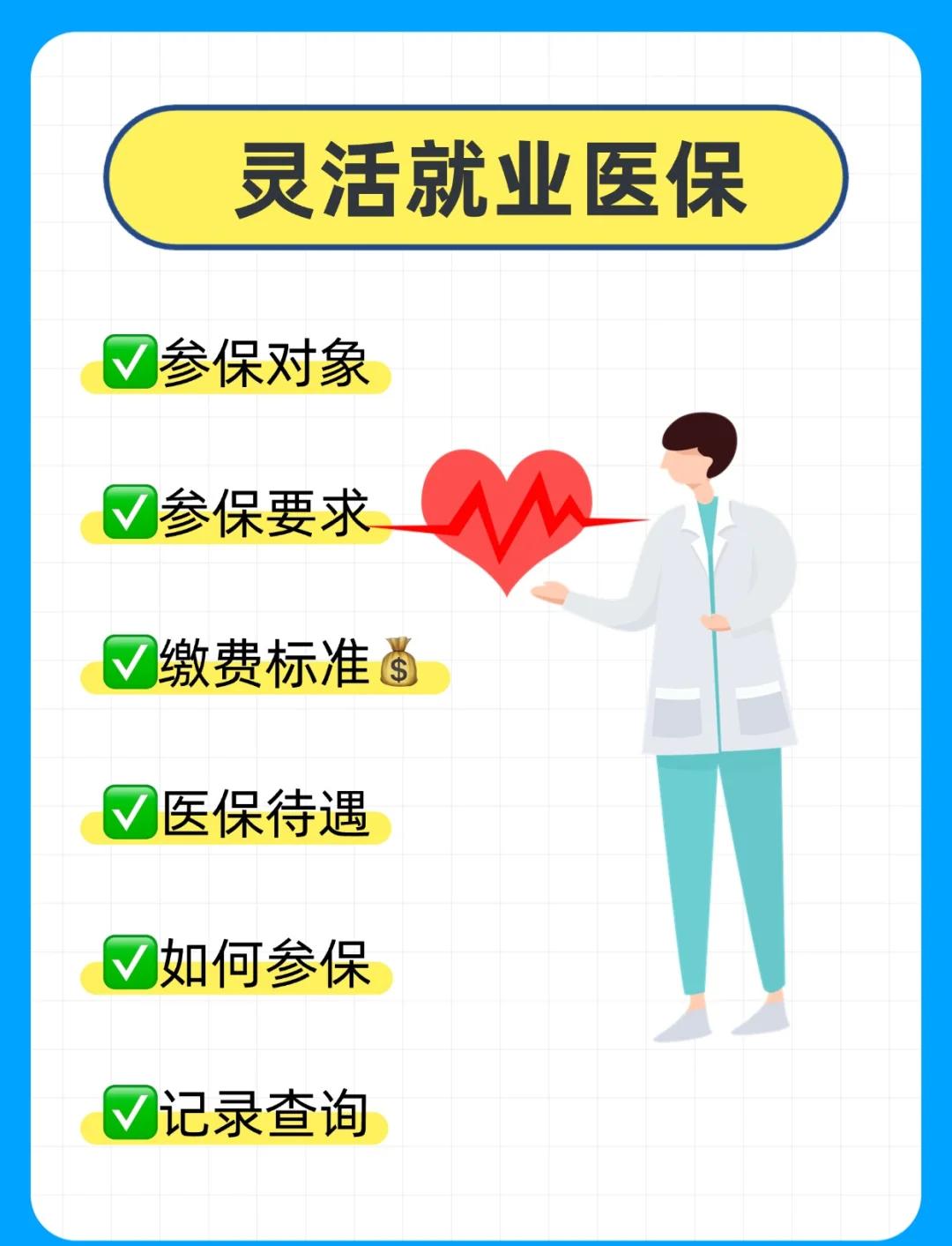 绥化医保提取中介(医保提取中介官网入口)