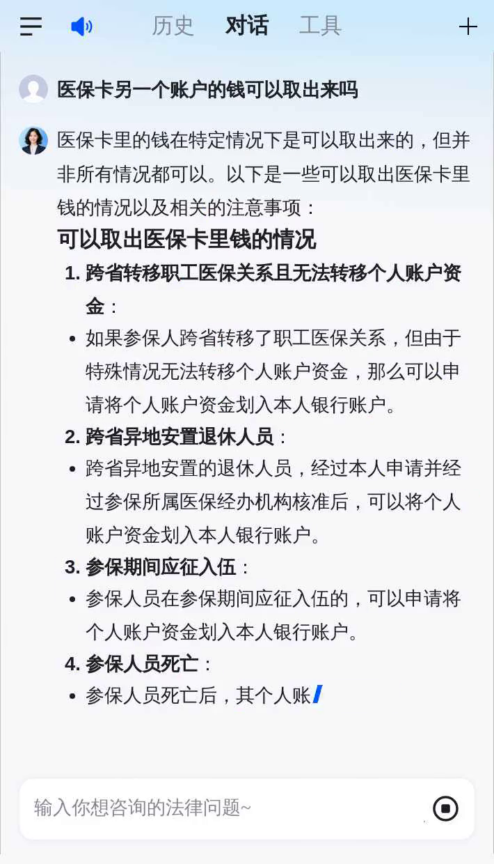 绥化医保卡余额回收联系方式(医保卡余额回收联系方式怎么填)