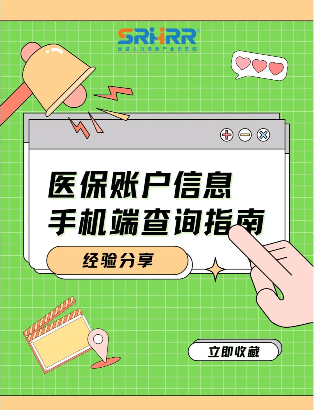 绥化300以内医保提取微信(医保提取24小时微信)