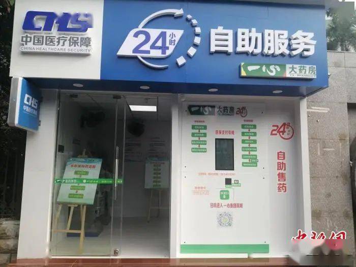 绥化24小时套医保卡(北京医保卡使用指南)