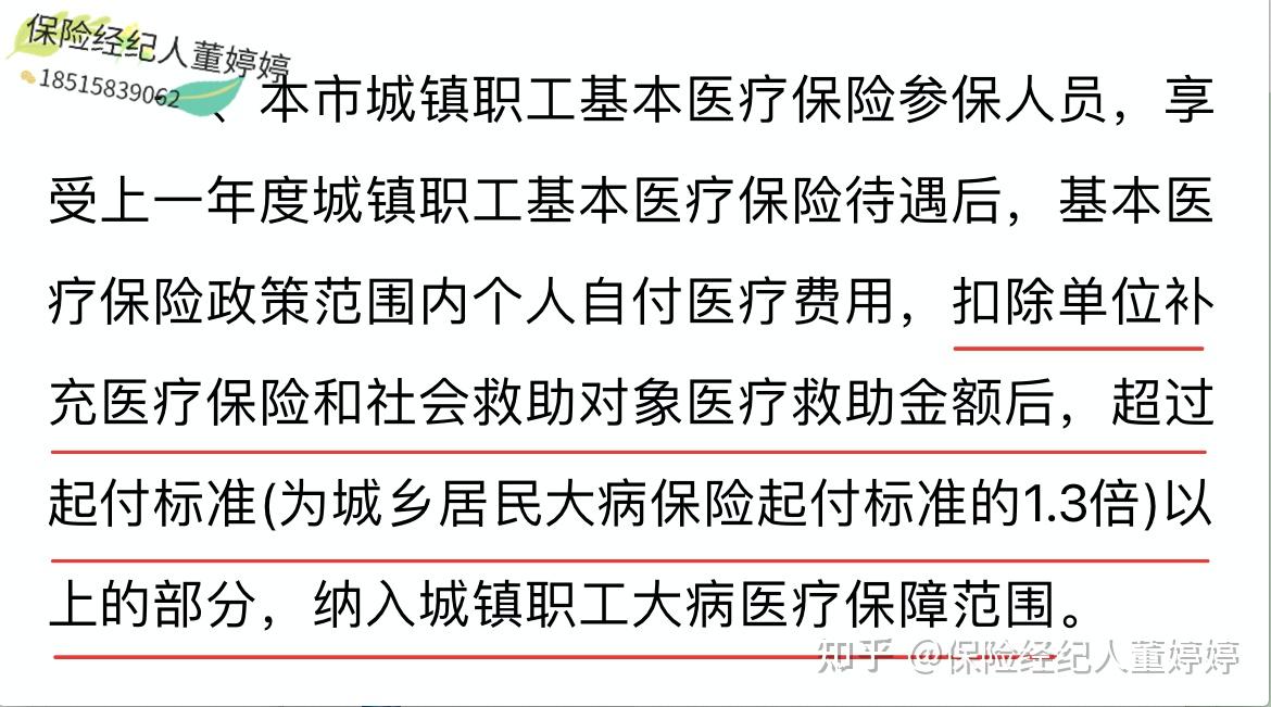 绥化医保提取中介(北京医保提取中介费怎么算)