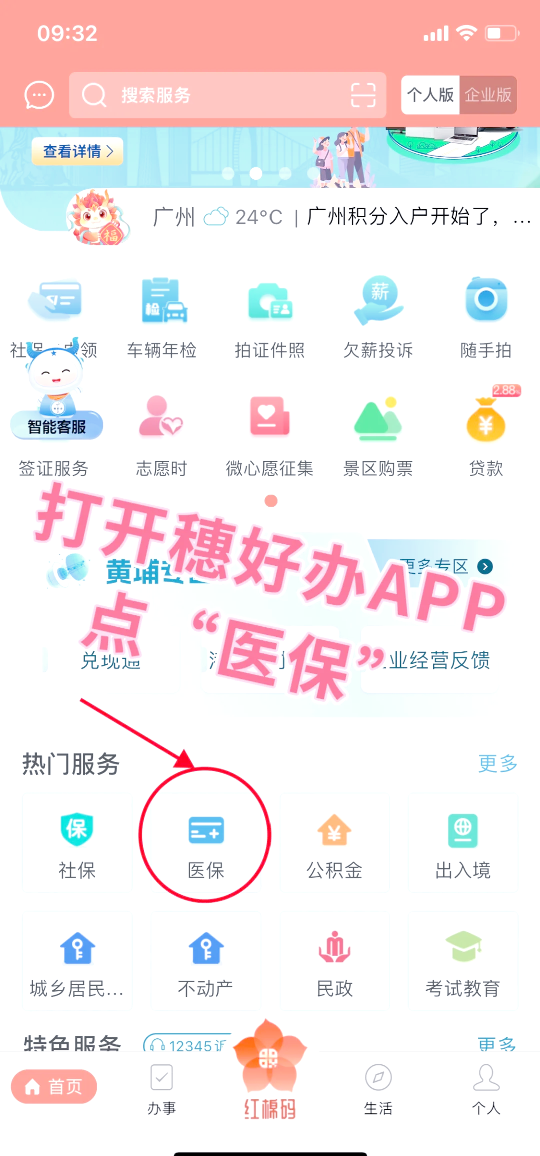 绥化小额医保提取代办(小额医保提取代办多久到账)