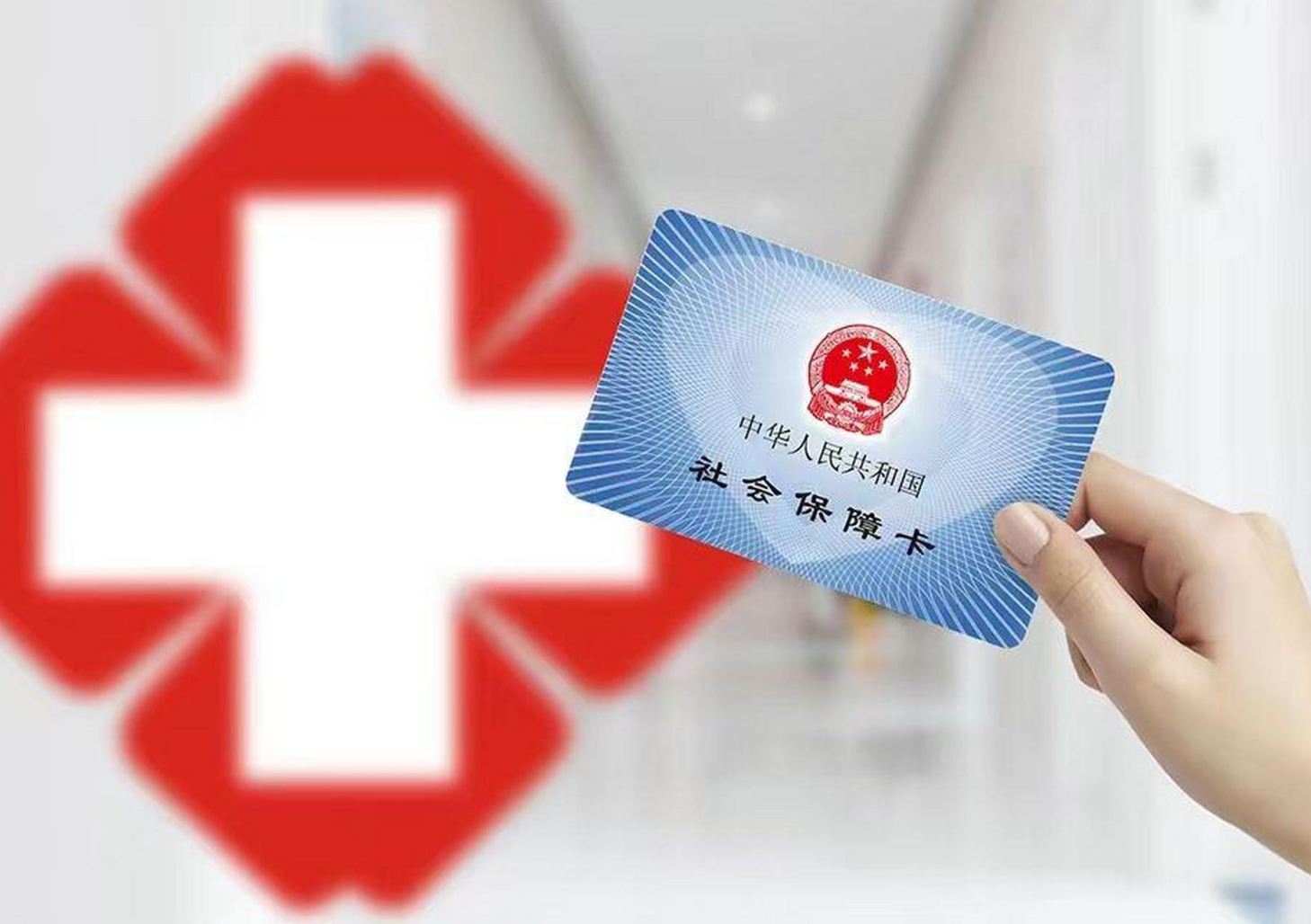 绥化医保卡取现(医保卡取现中介)