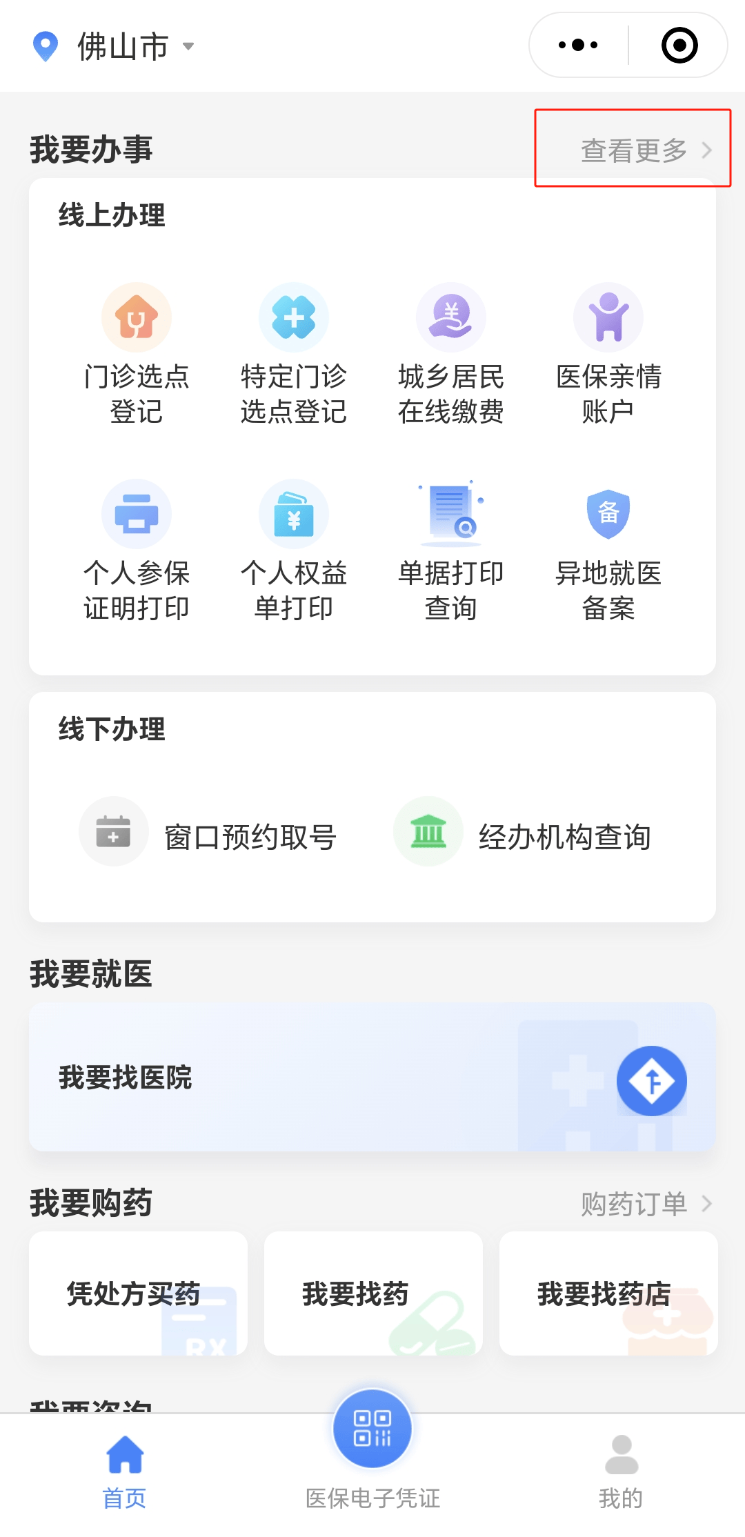 绥化急用钱如何提取医保卡(想取医保卡的钱怎么办)