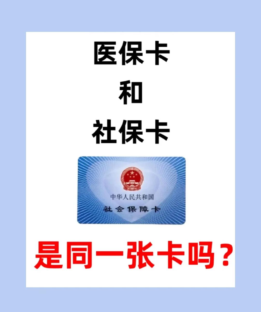 绥化上海急用钱套医保卡(上海药店帮忙套医保卡)