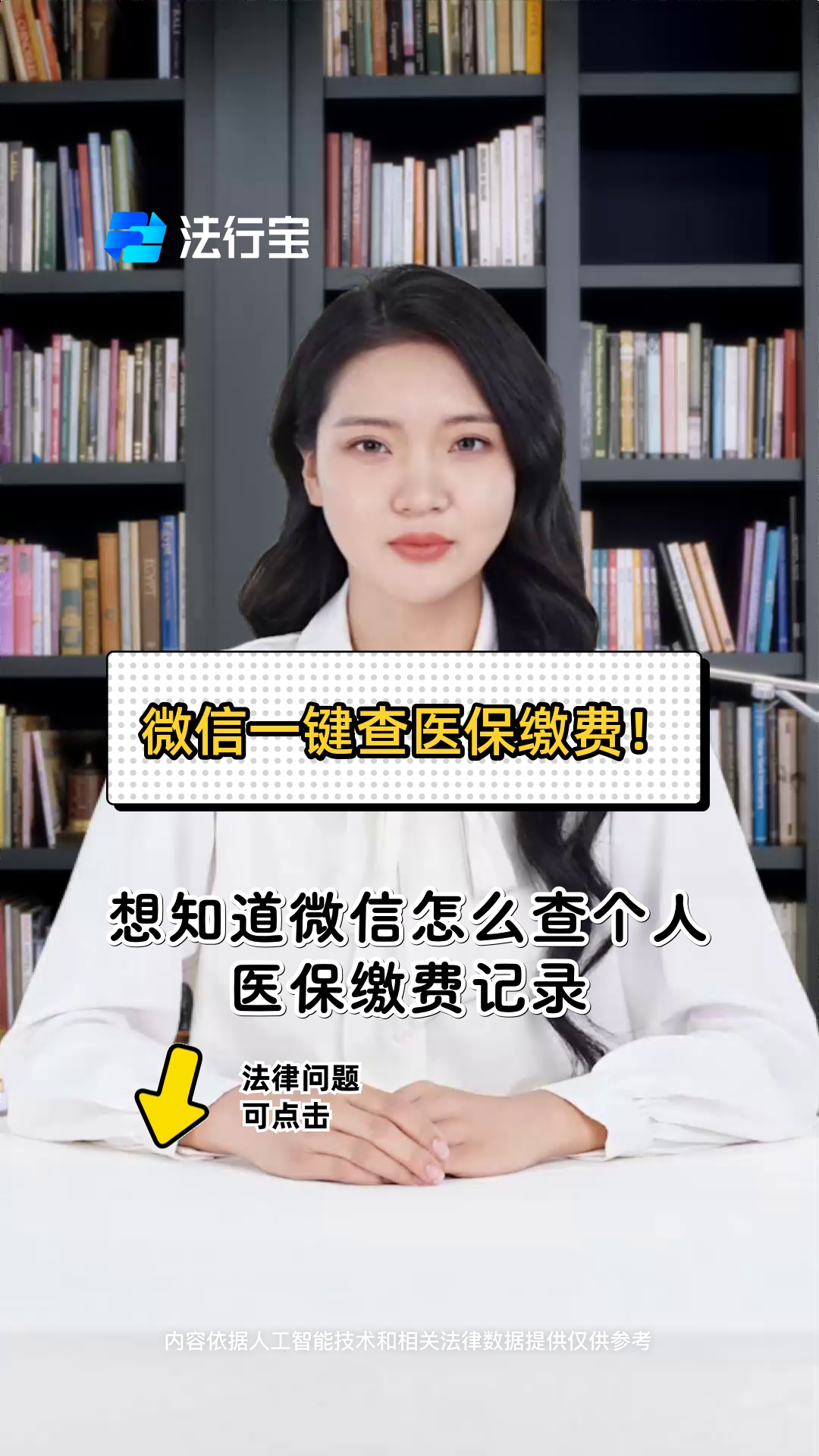 绥化医保提取微信(医保提取微信需要什么条件)