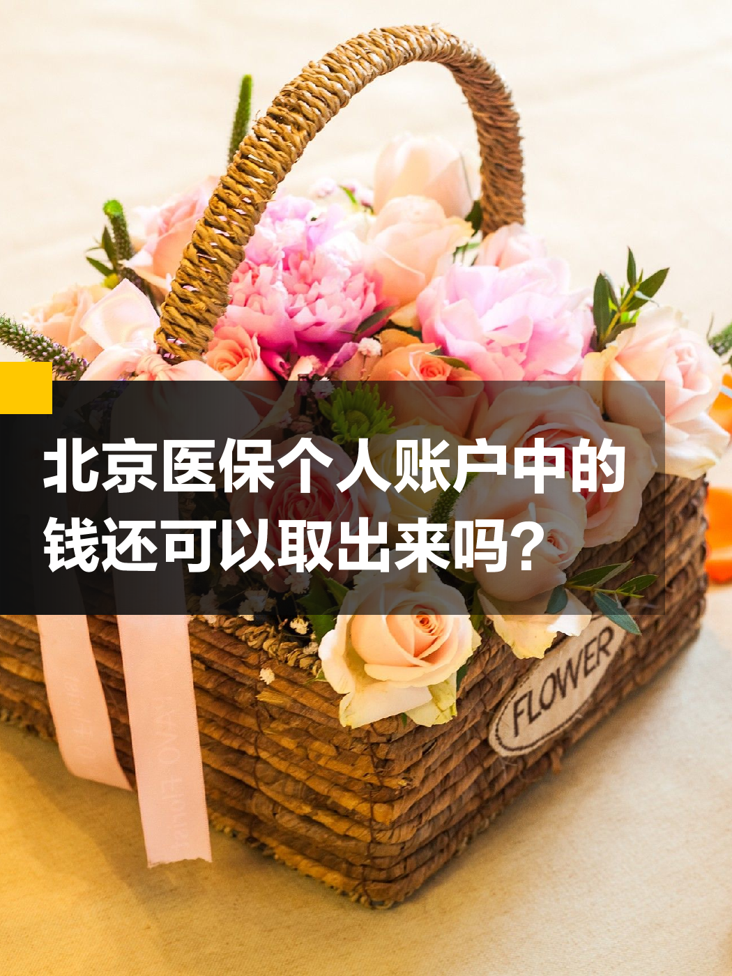 绥化医保小额提取代办600以内(200到500的小额医保提取)