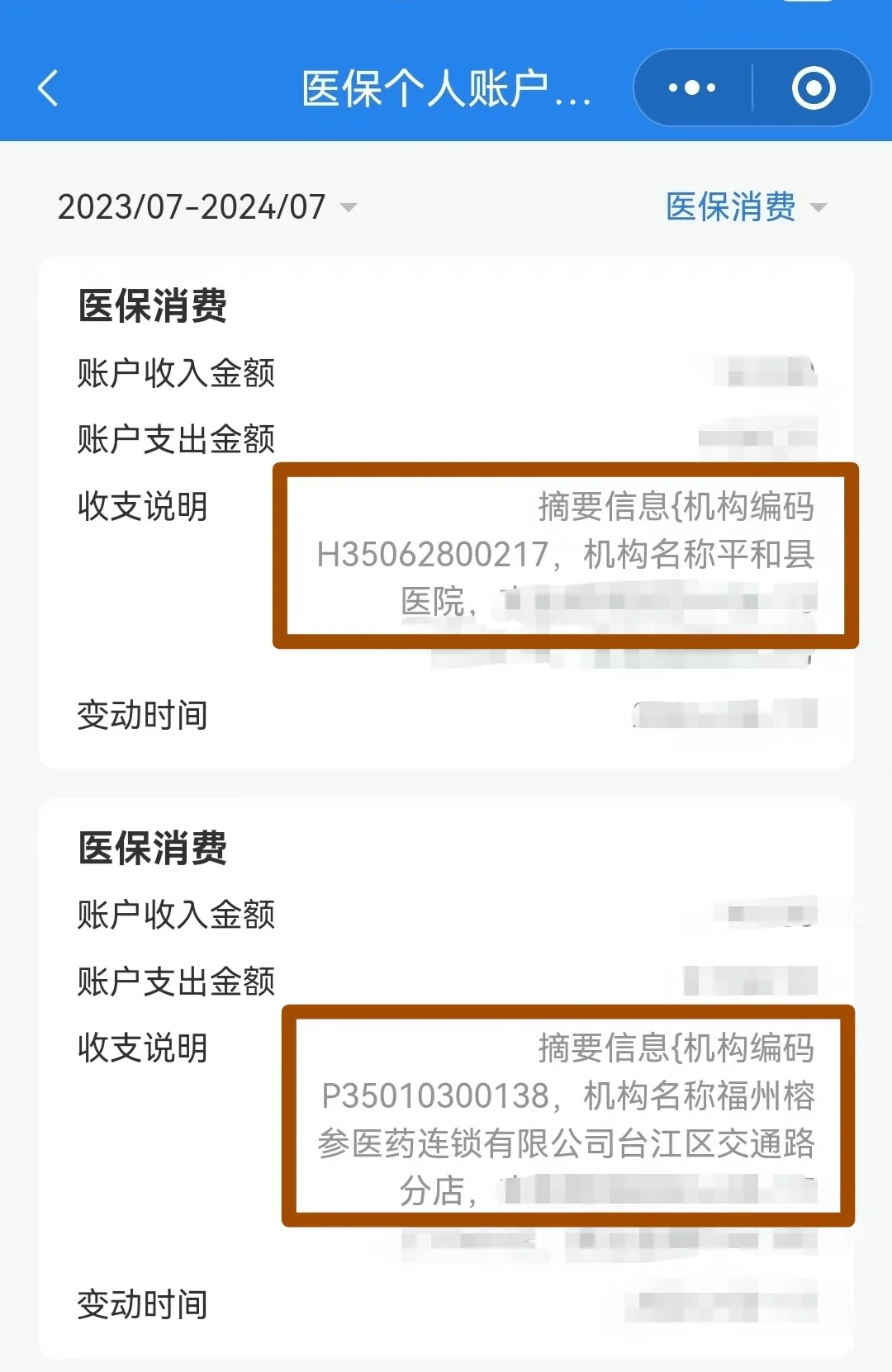 绥化医保钱可以提取吗(医保能提取出来吗)