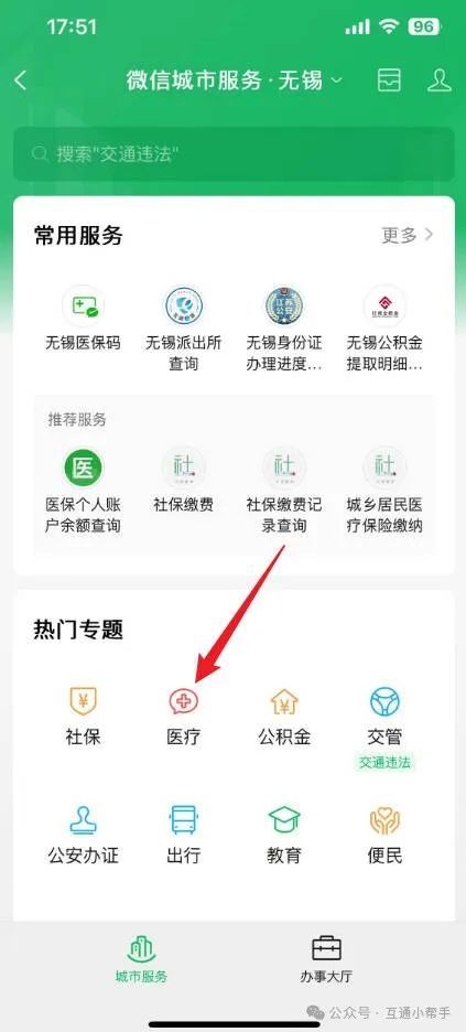 绥化医保提取微信24小时(24小时医保取现回收)