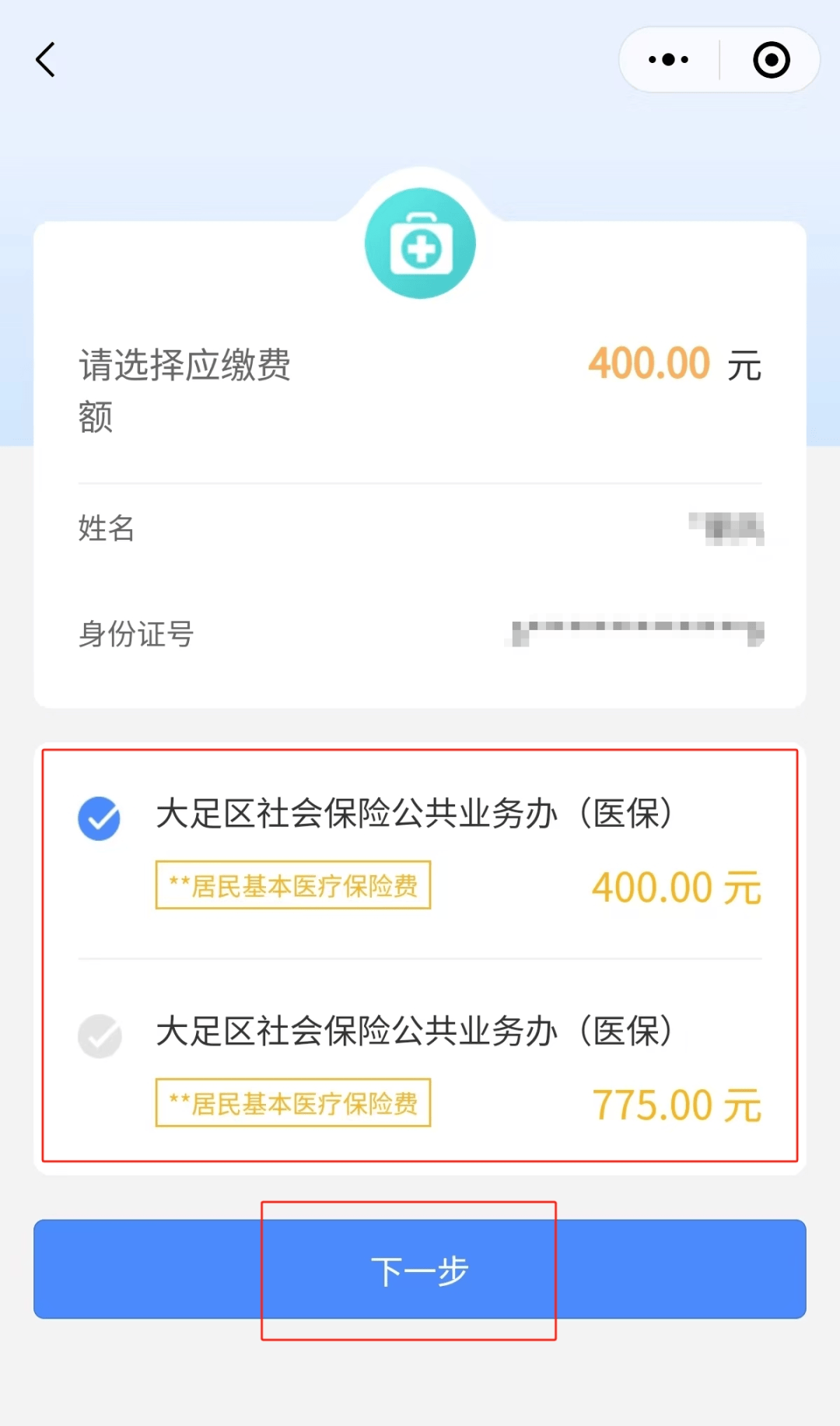 绥化24小时在线套医保微信(24小时在线套医保微信回收)