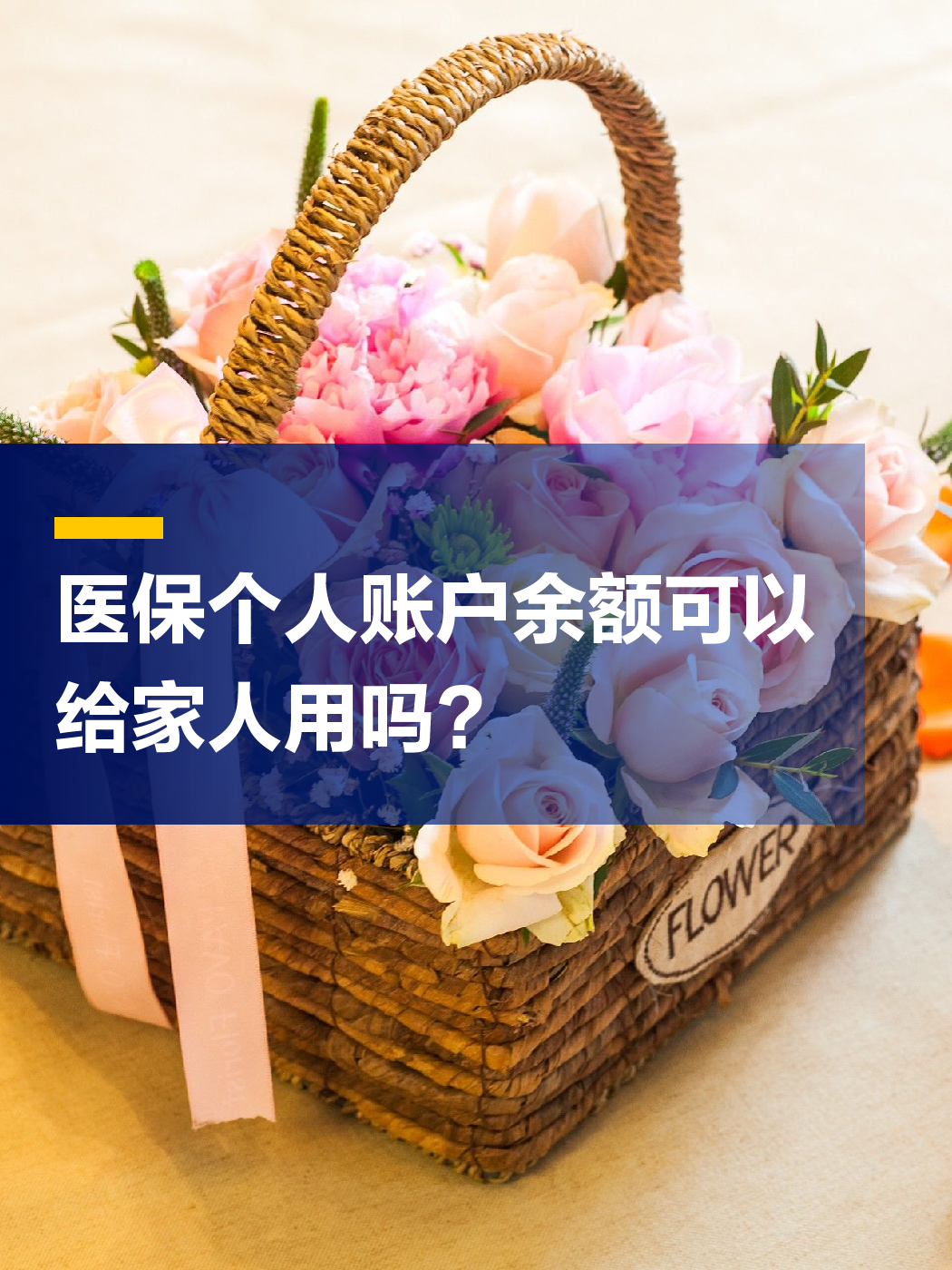 绥化急用钱套医保中介(上海医保提现中介)