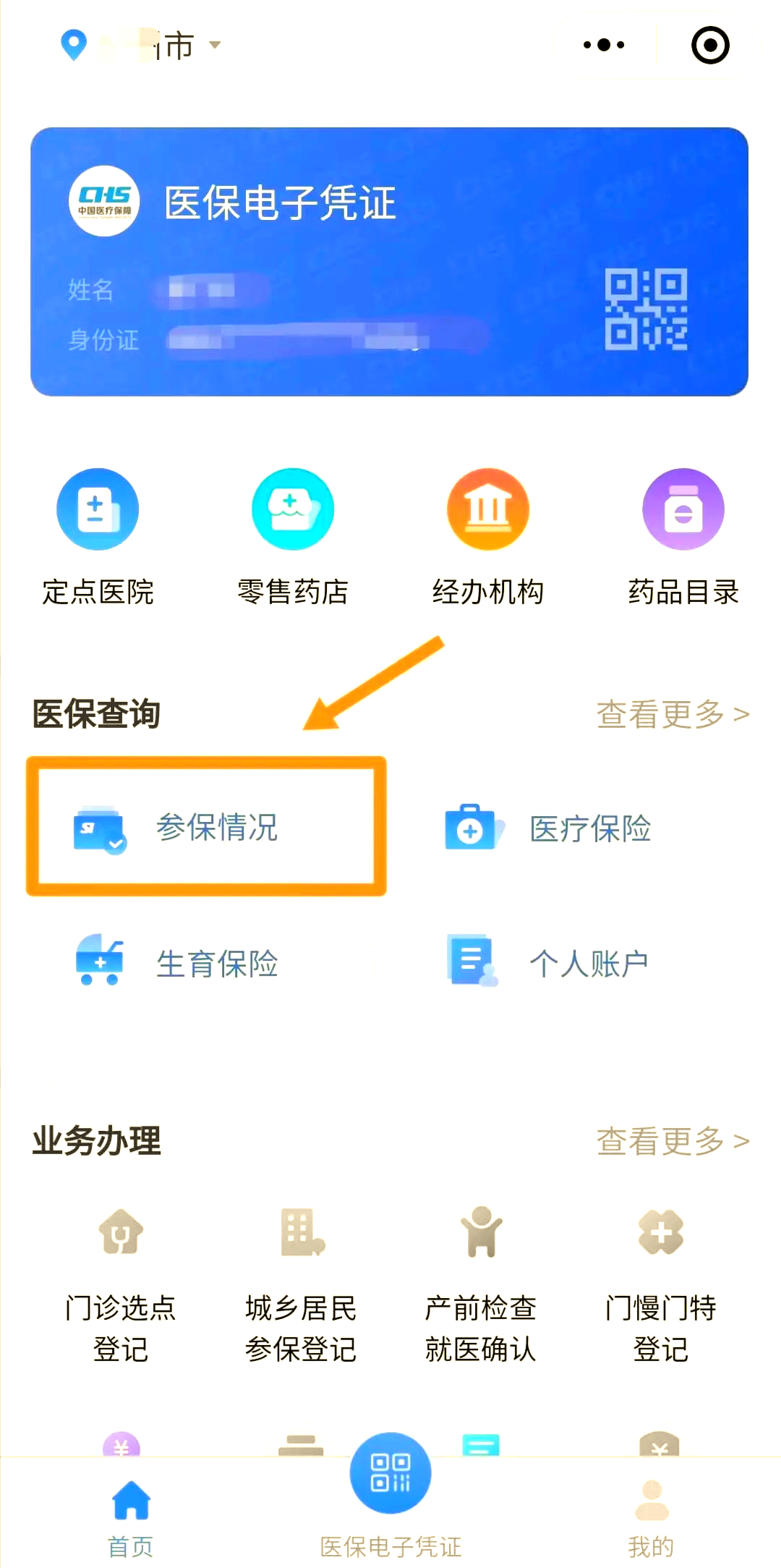 绥化医保个人账户余额取现(医保个人账户余额取现连云港怎么取)