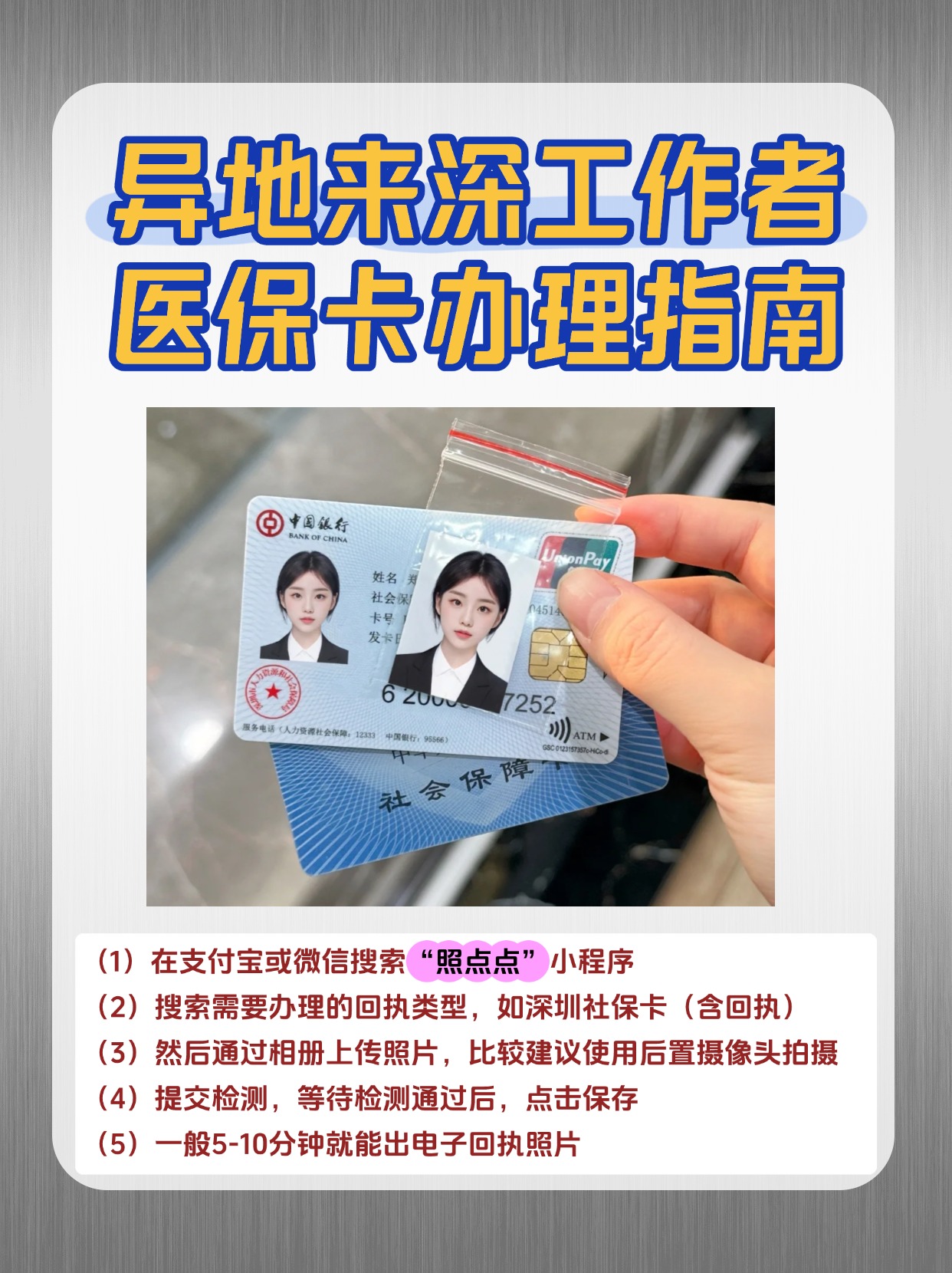 绥化急用钱医保卡套取联系方式(医保卡套取现联系电话)