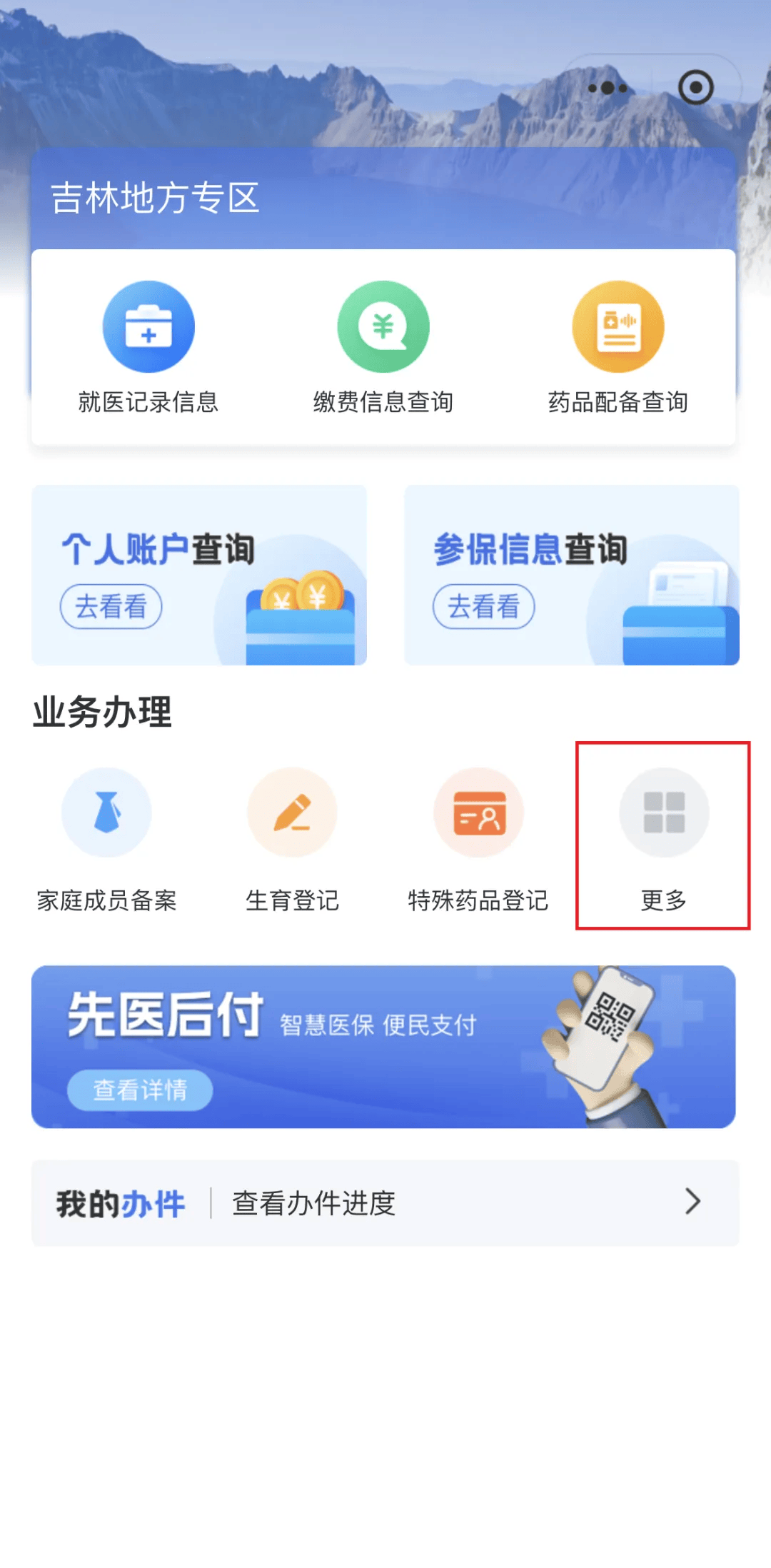 绥化300以内医保提取微信(300以内医保提取微信私人)